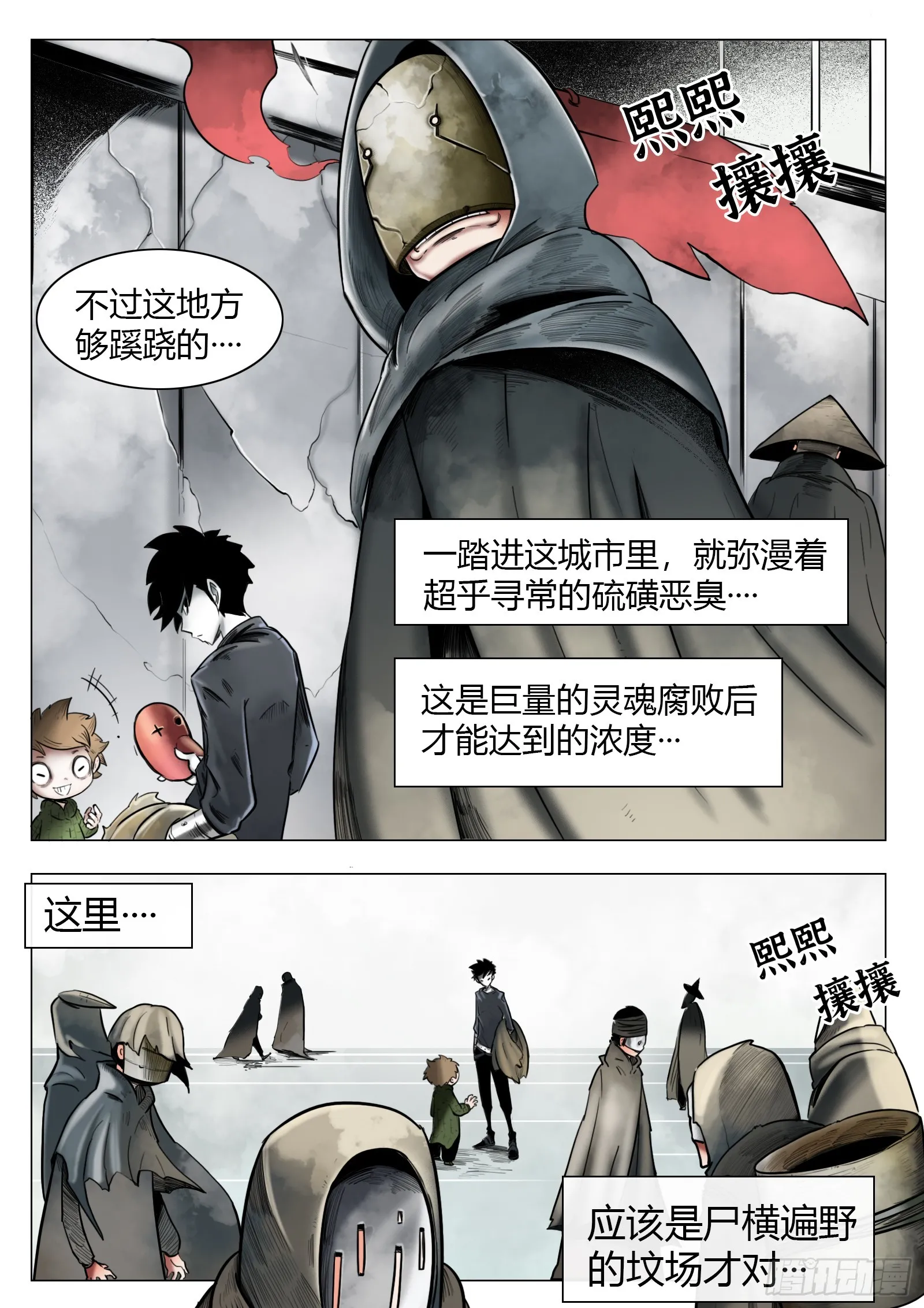 第14话：面具11