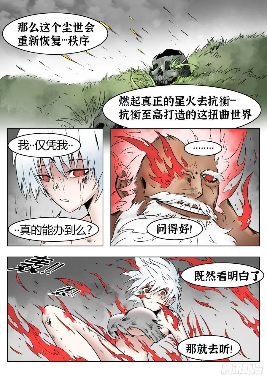 第72话：谁17