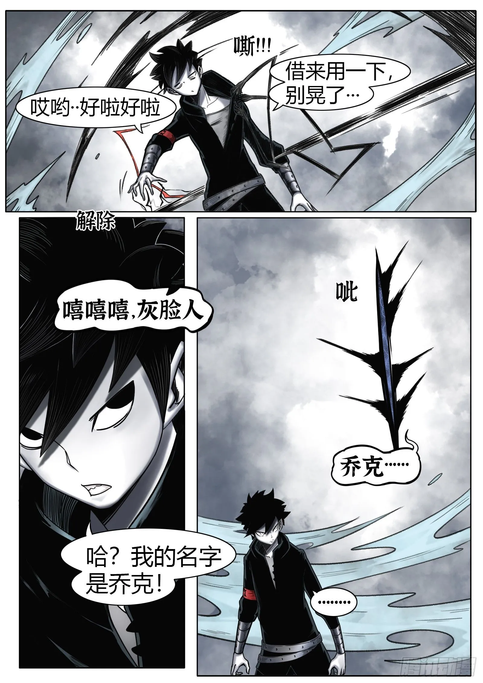 第33话：虫子12