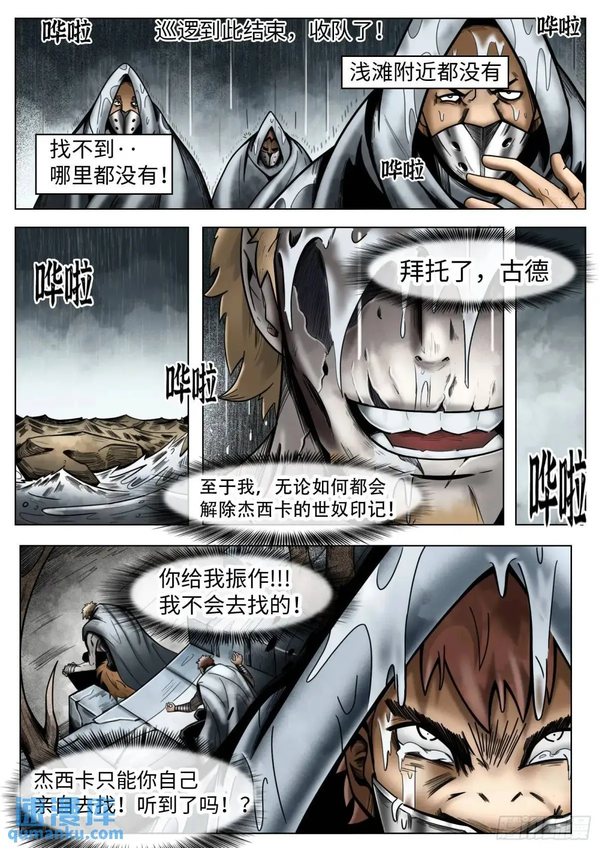 第47话：喝彩吧11