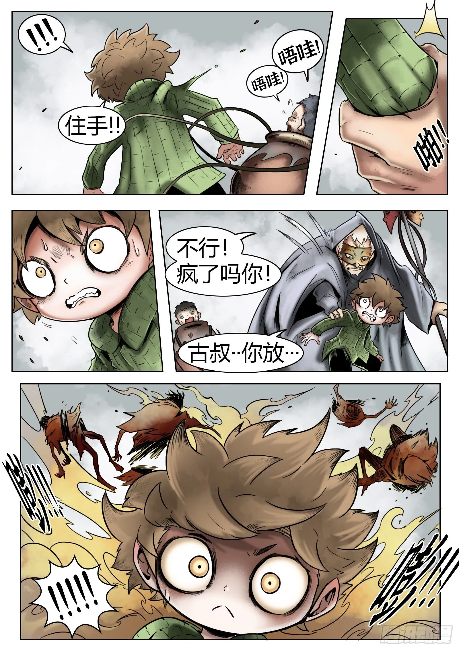 第36话：卡卡的抉择10