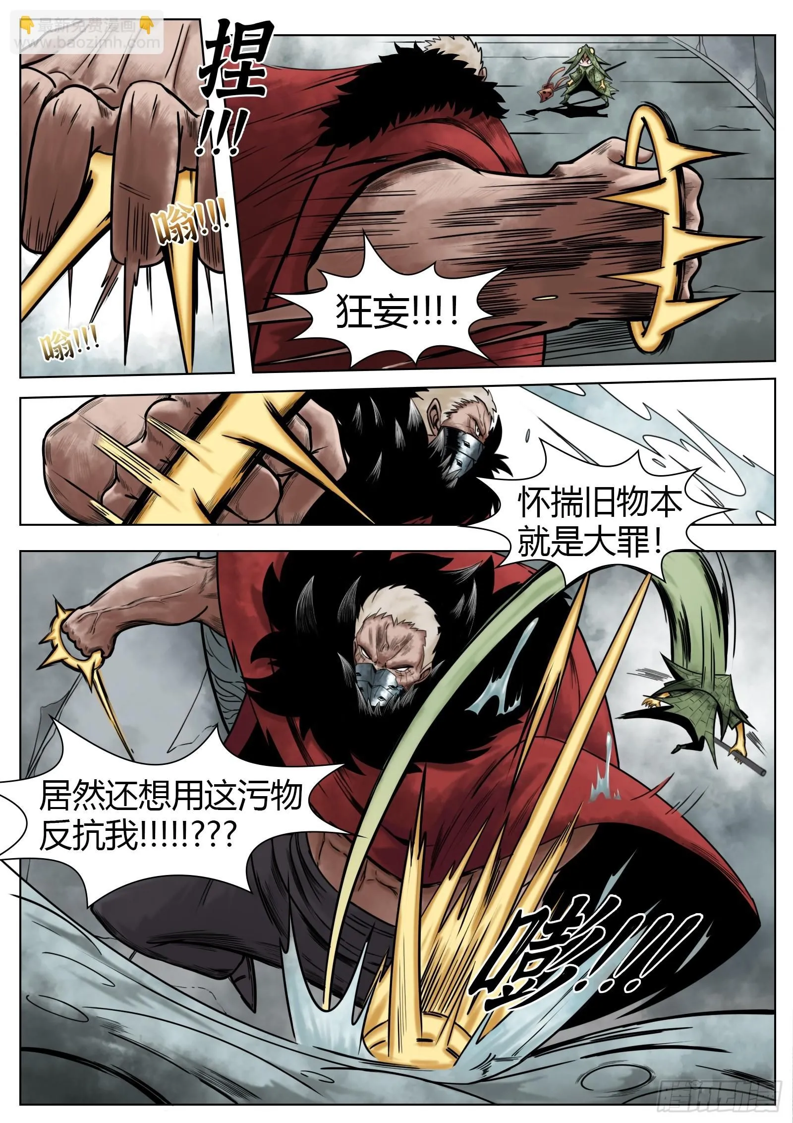 第37话：我可是认真的5