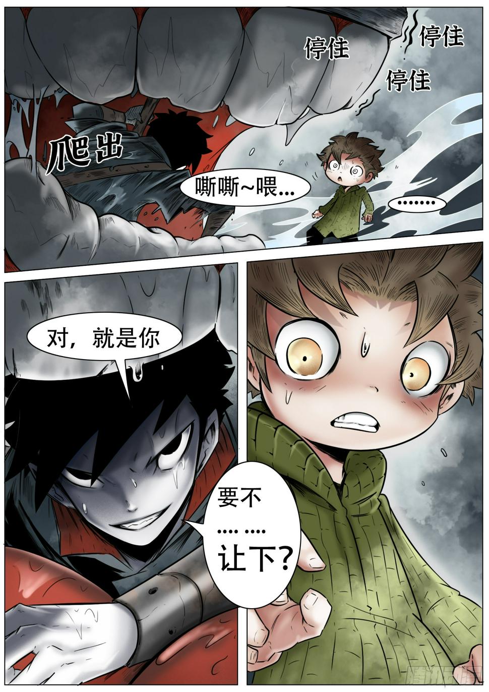 第11话：要不让下？13