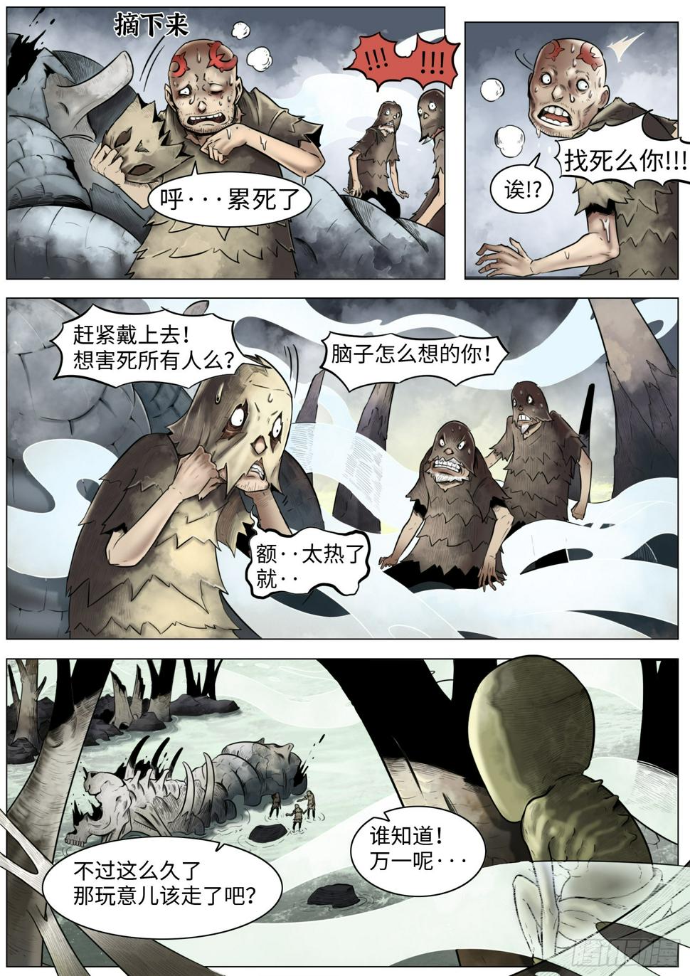 第七话：嘎15