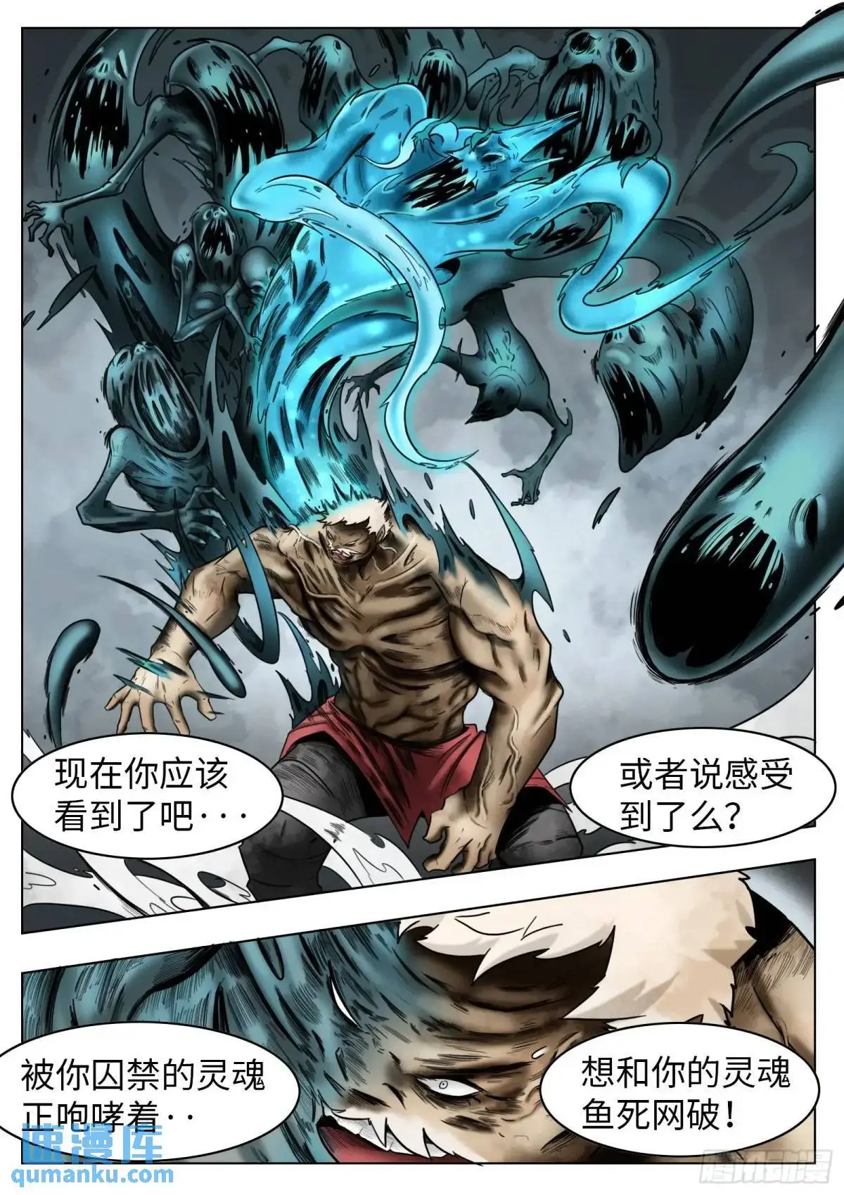 第48话：恶果13