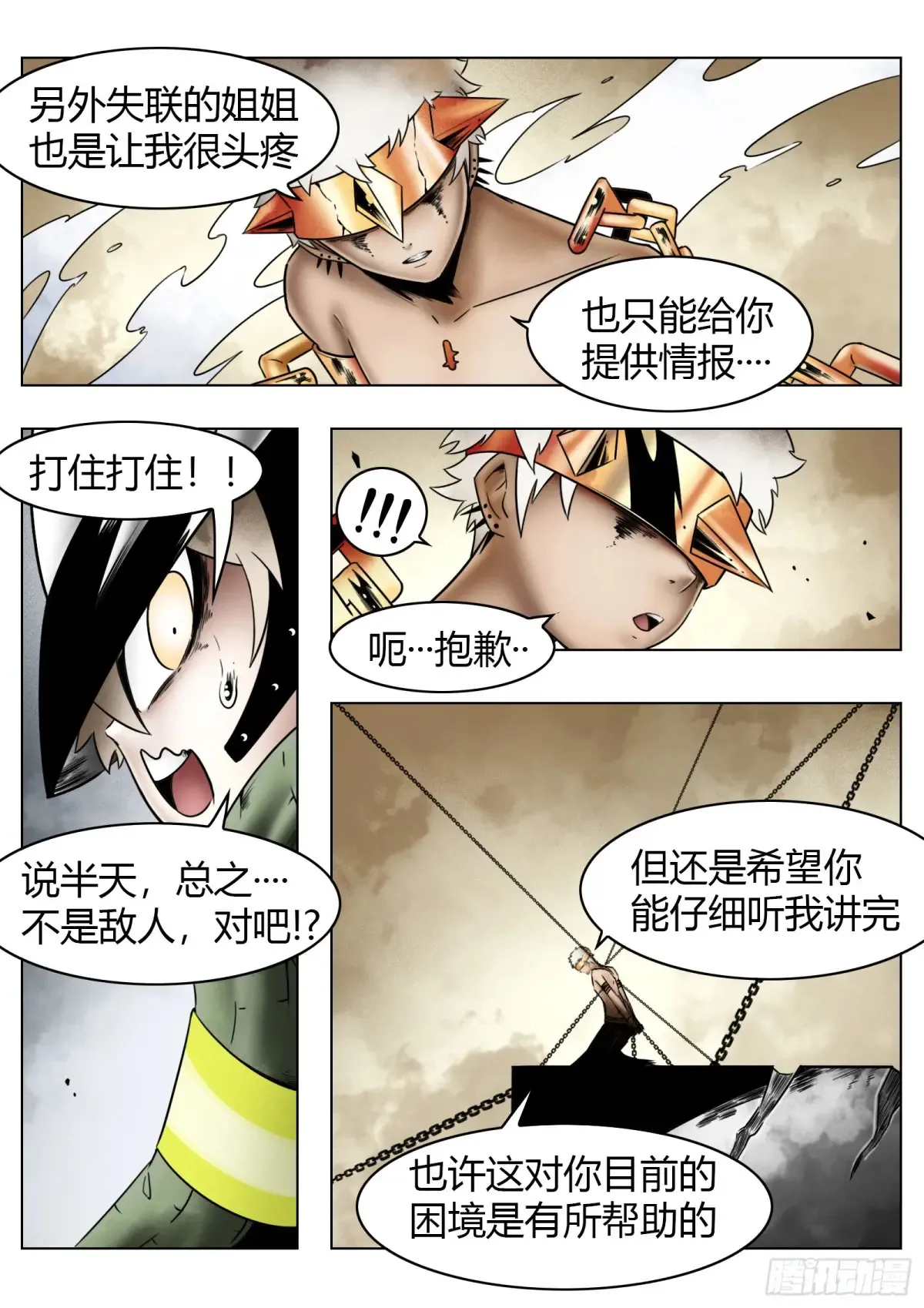 第65话：连接13