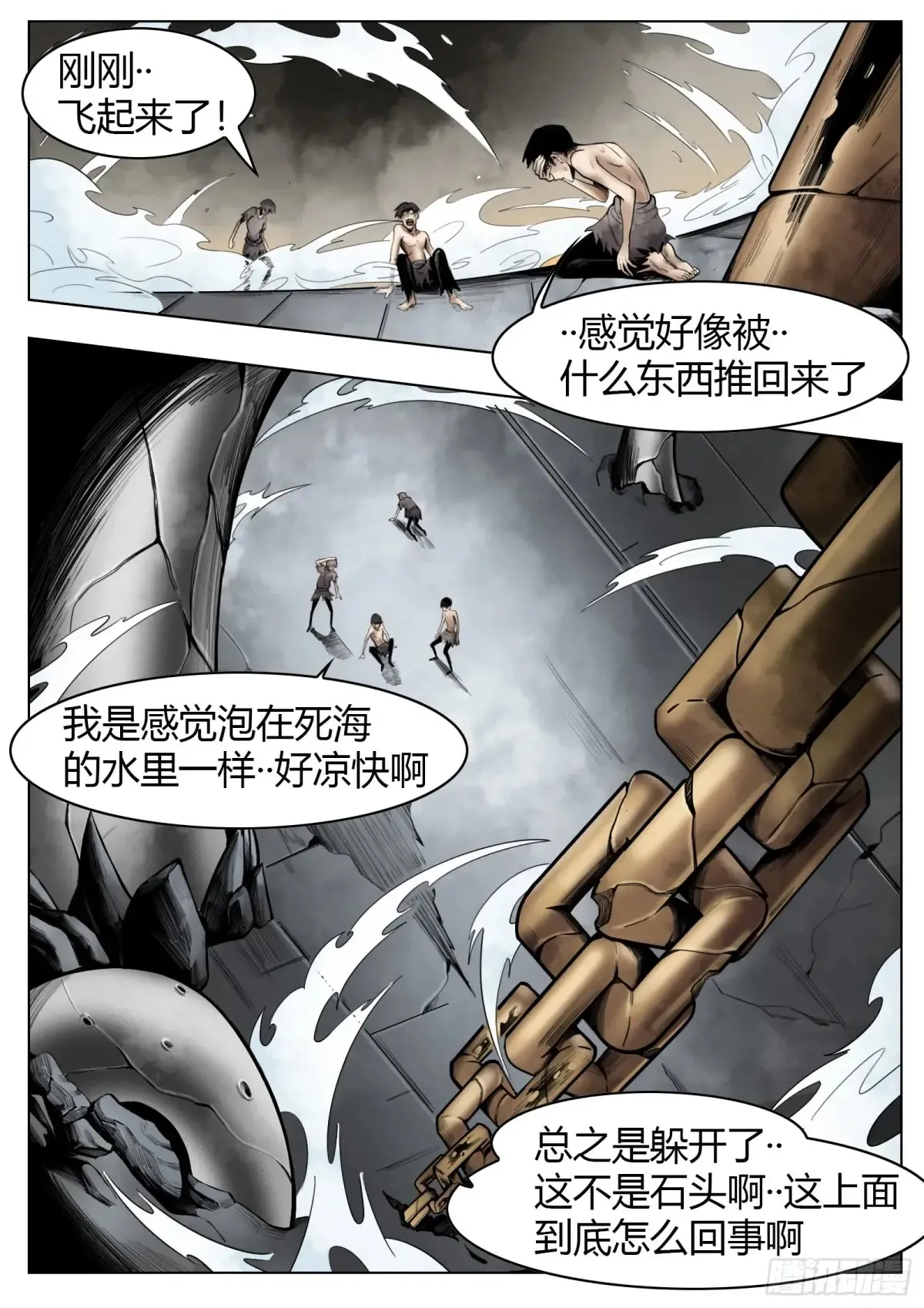 第58话：鱼腥味10