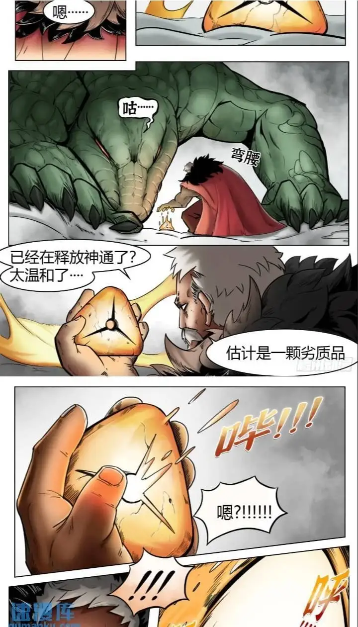 第43话：雾民1