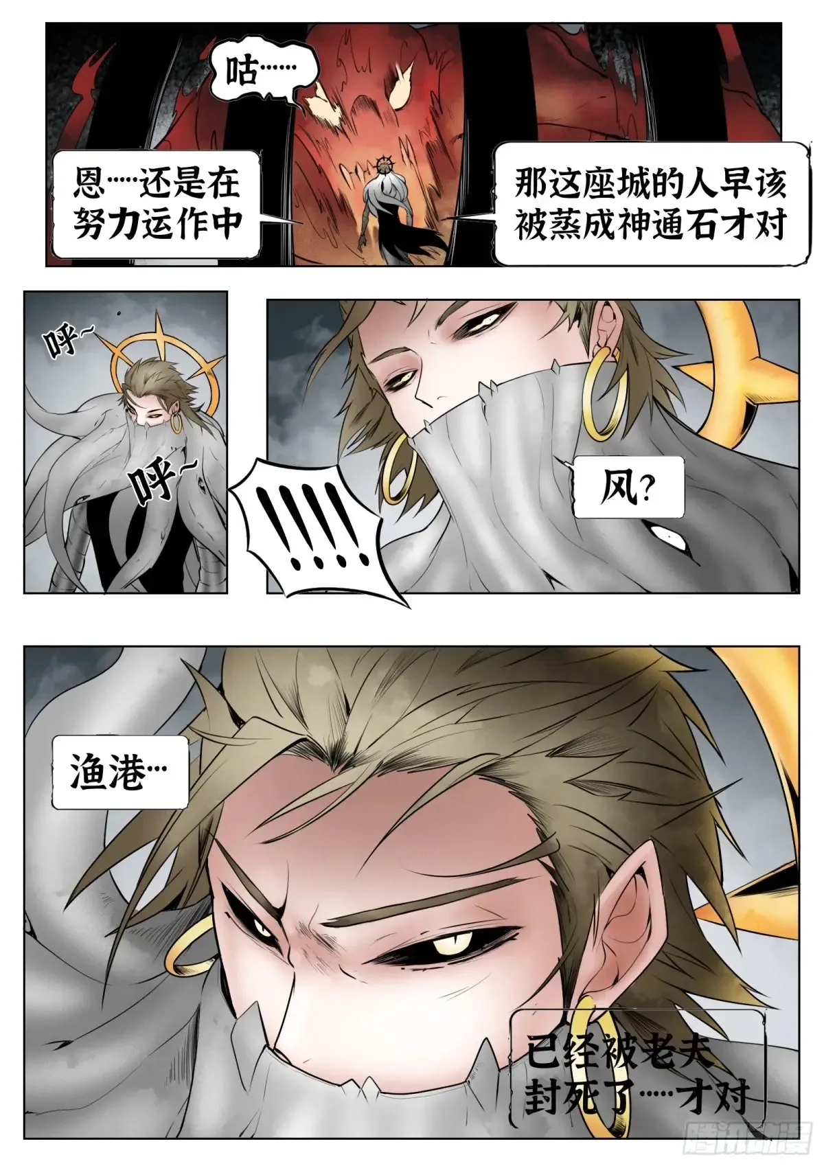 第63话：奴役一切？4