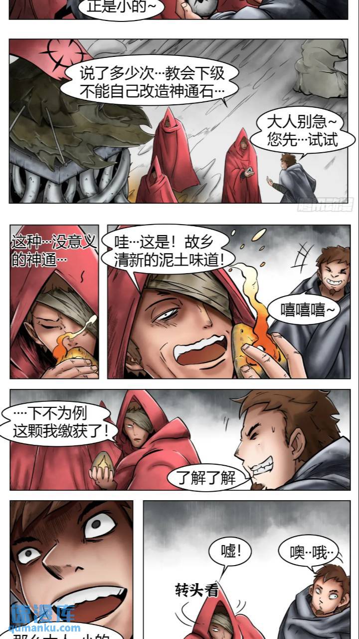 第41话：被囚禁的外乡人10
