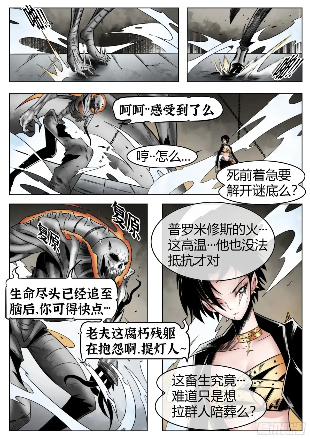 第58话：鱼腥味14