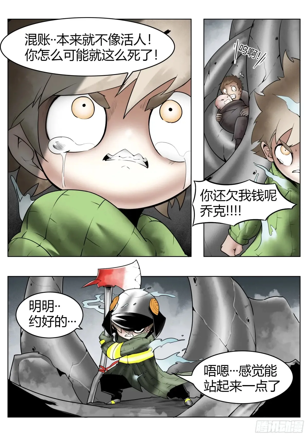 第65话：连接7