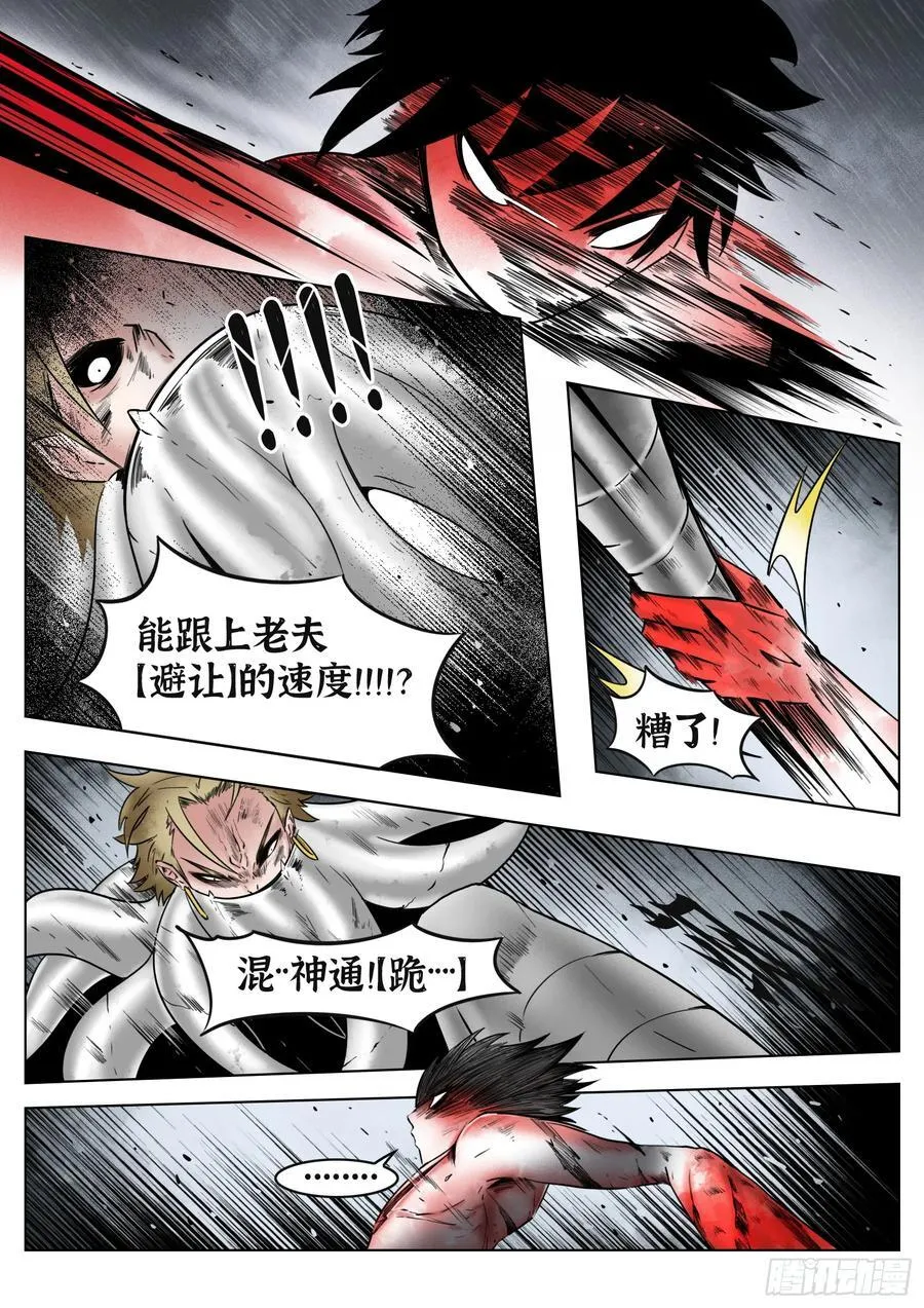 第74话（上）：反正是人类15