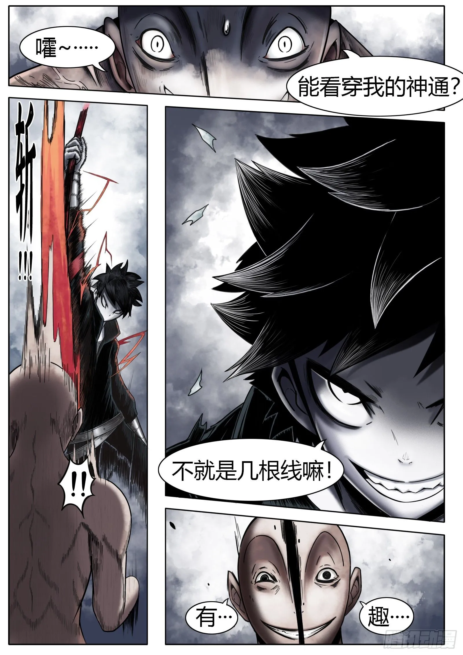 第33话：虫子4