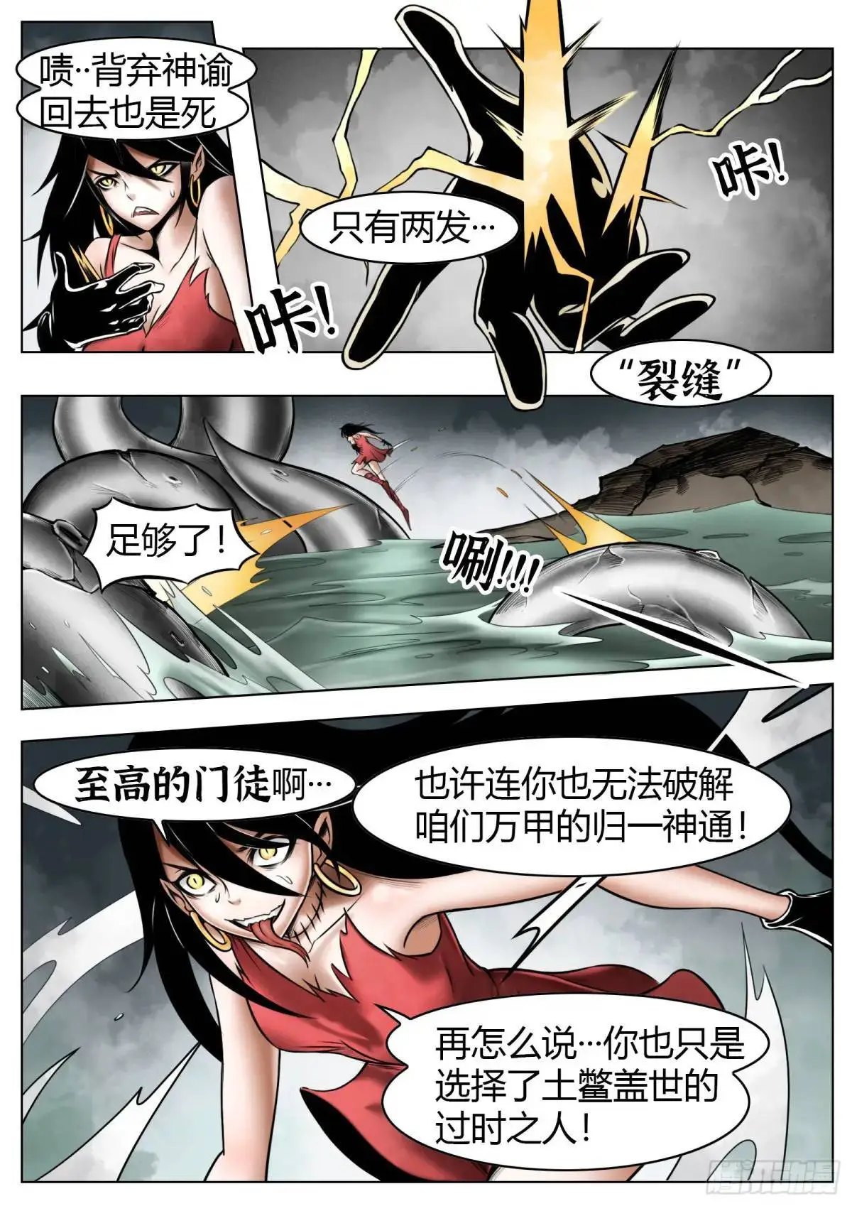 第50话：恐惧7