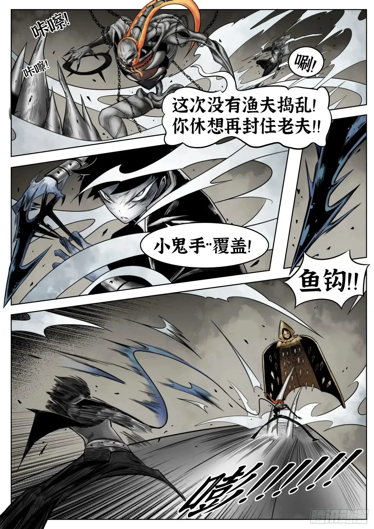 第54话：打不过15