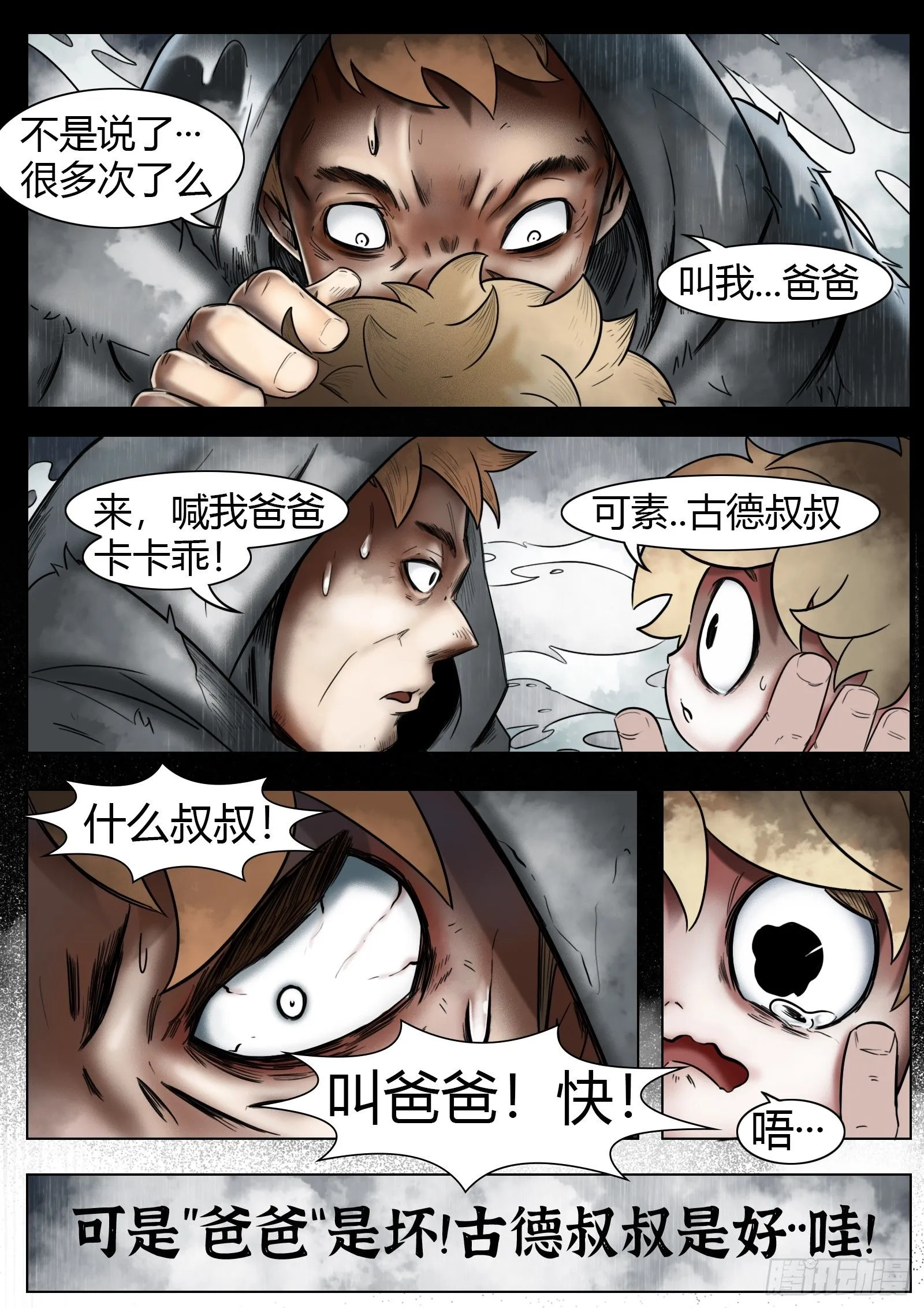 第39话：古德14