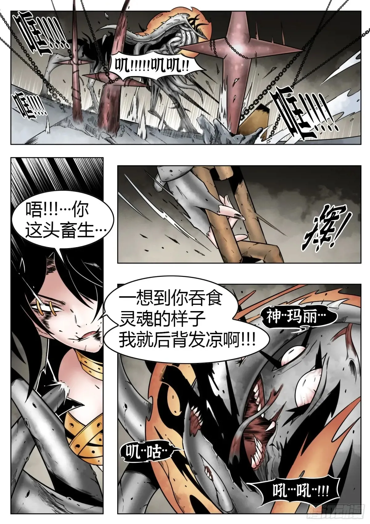 第60话：誓言13