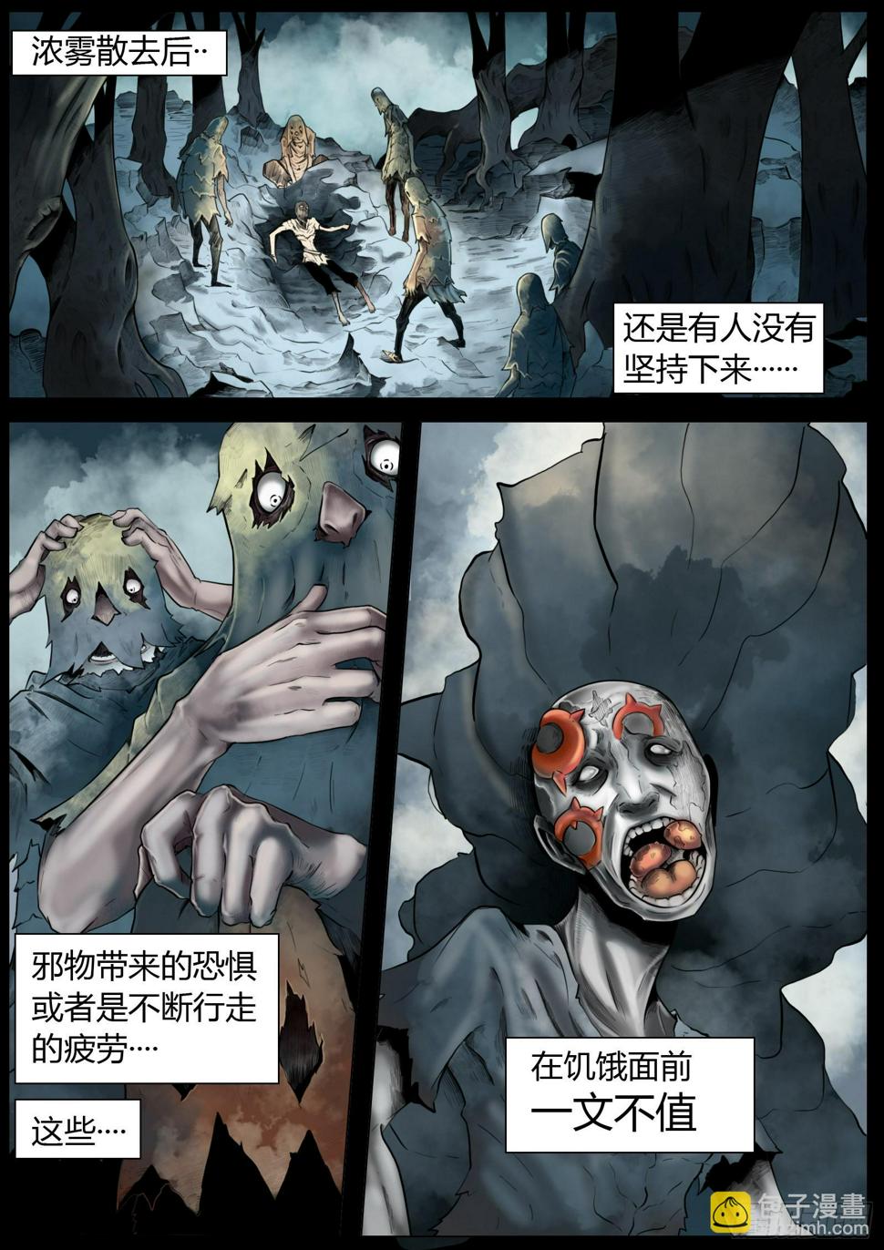 第五话：“欢迎光临”26