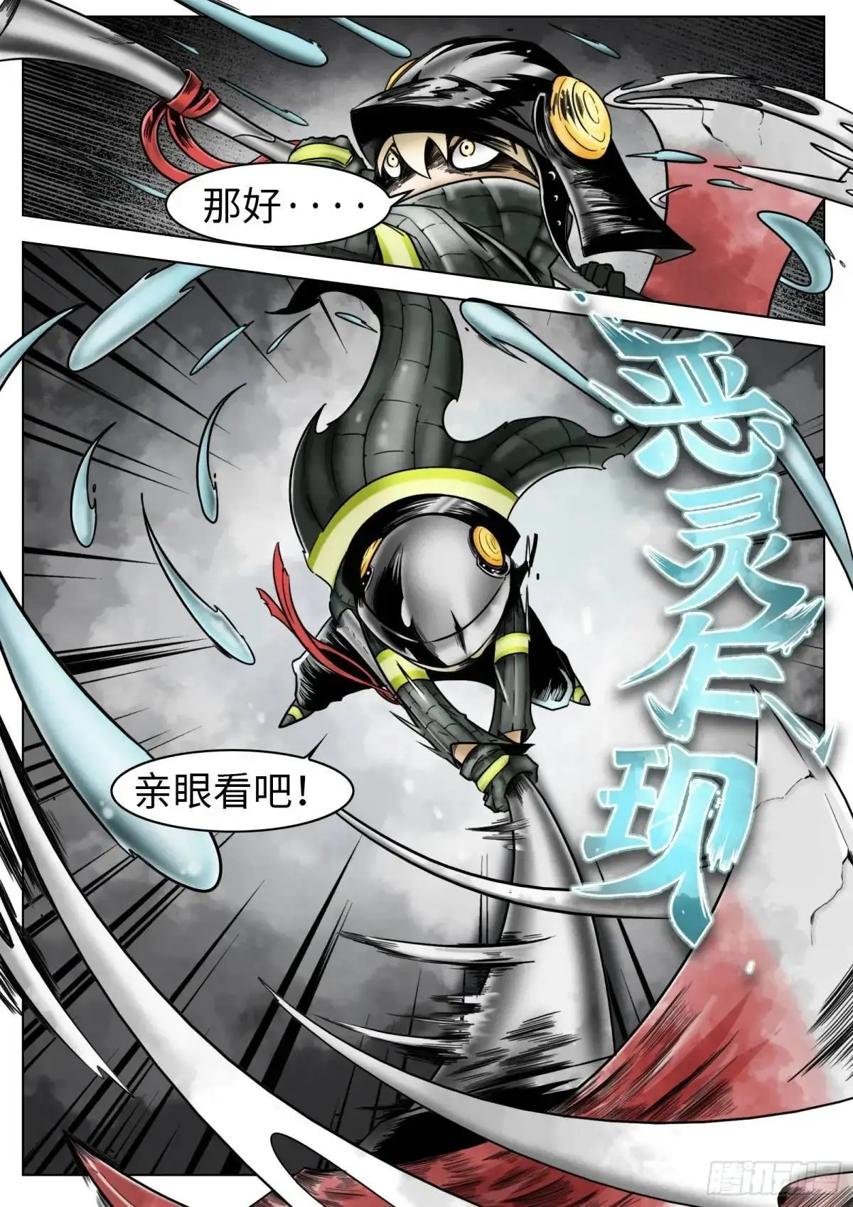 第48话：恶果10