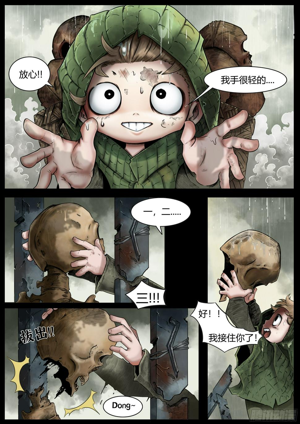 第一话：徘徊的鱼孩4