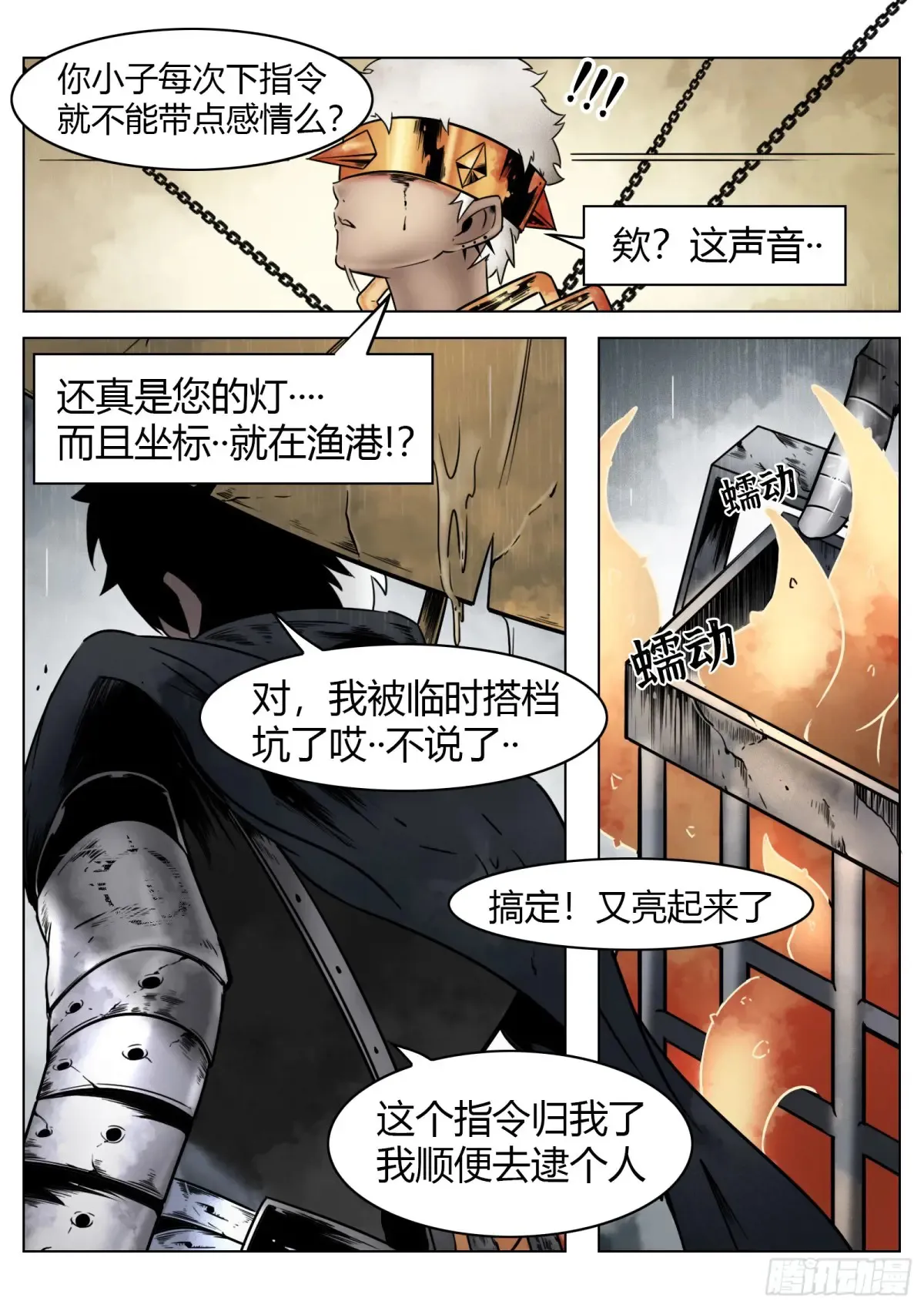 第65话：连接22