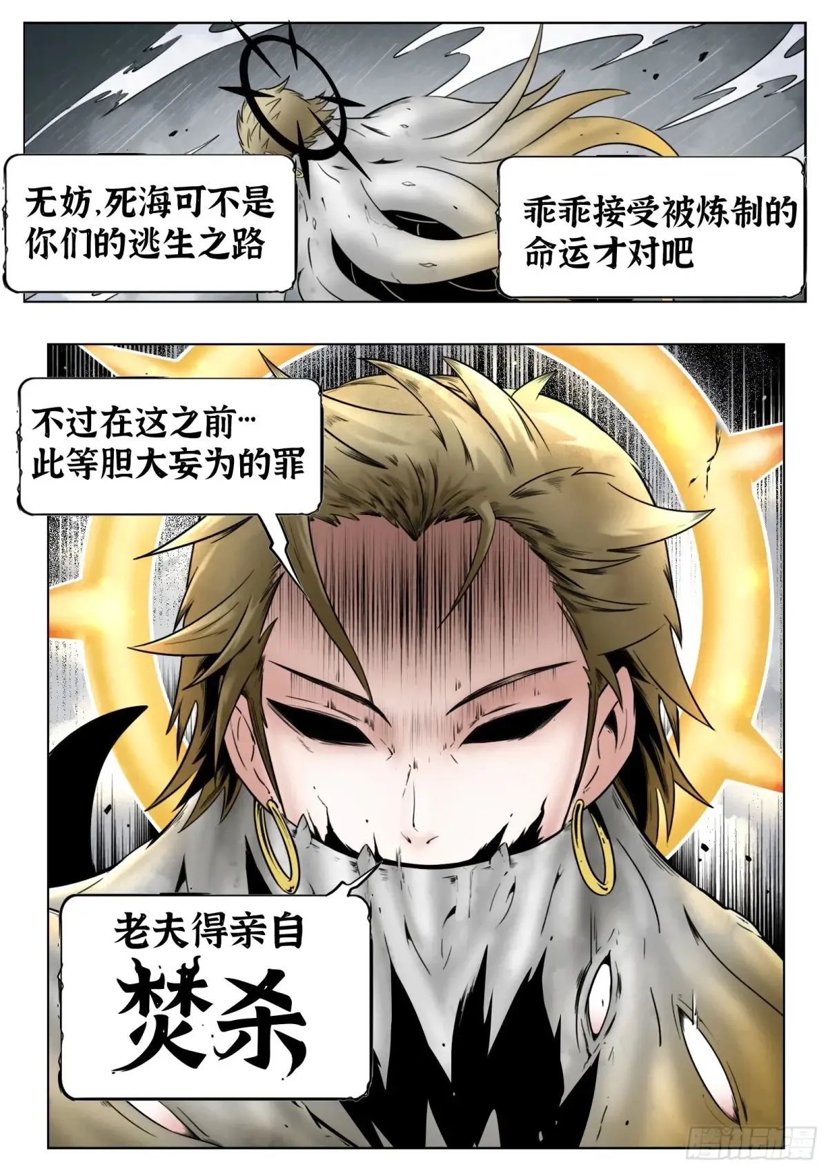 第63话：奴役一切？8
