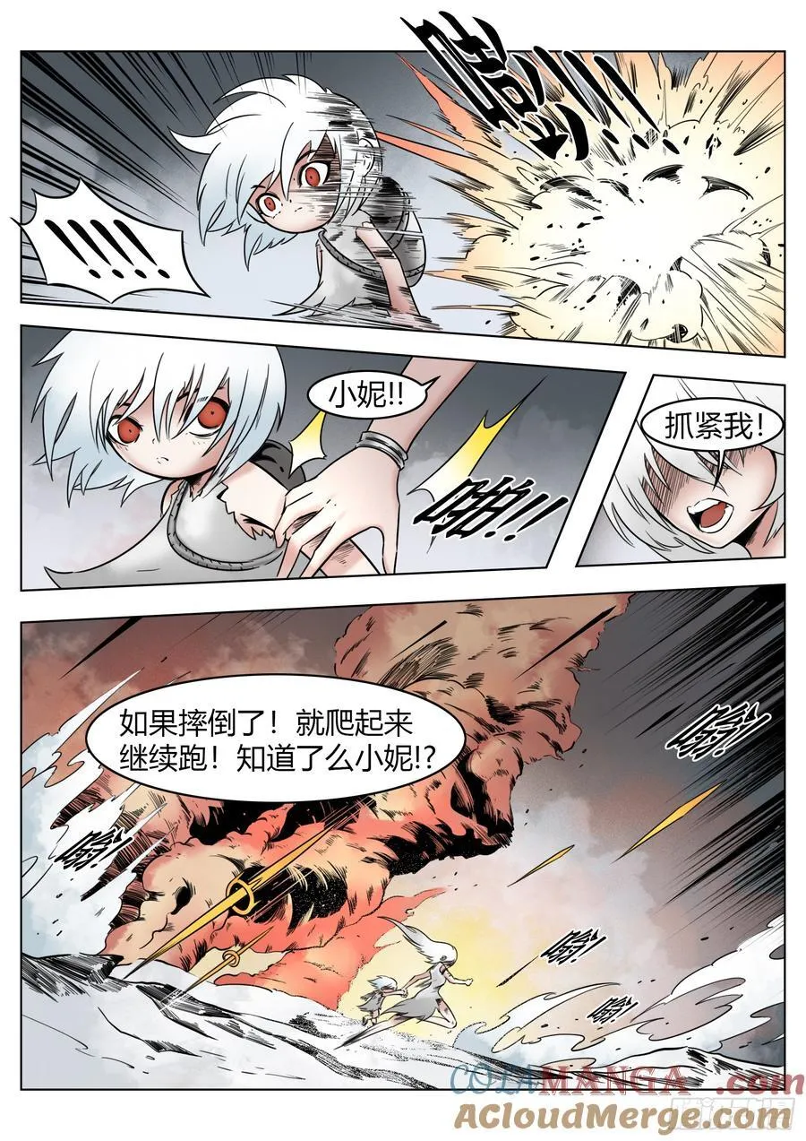 第72话：谁8