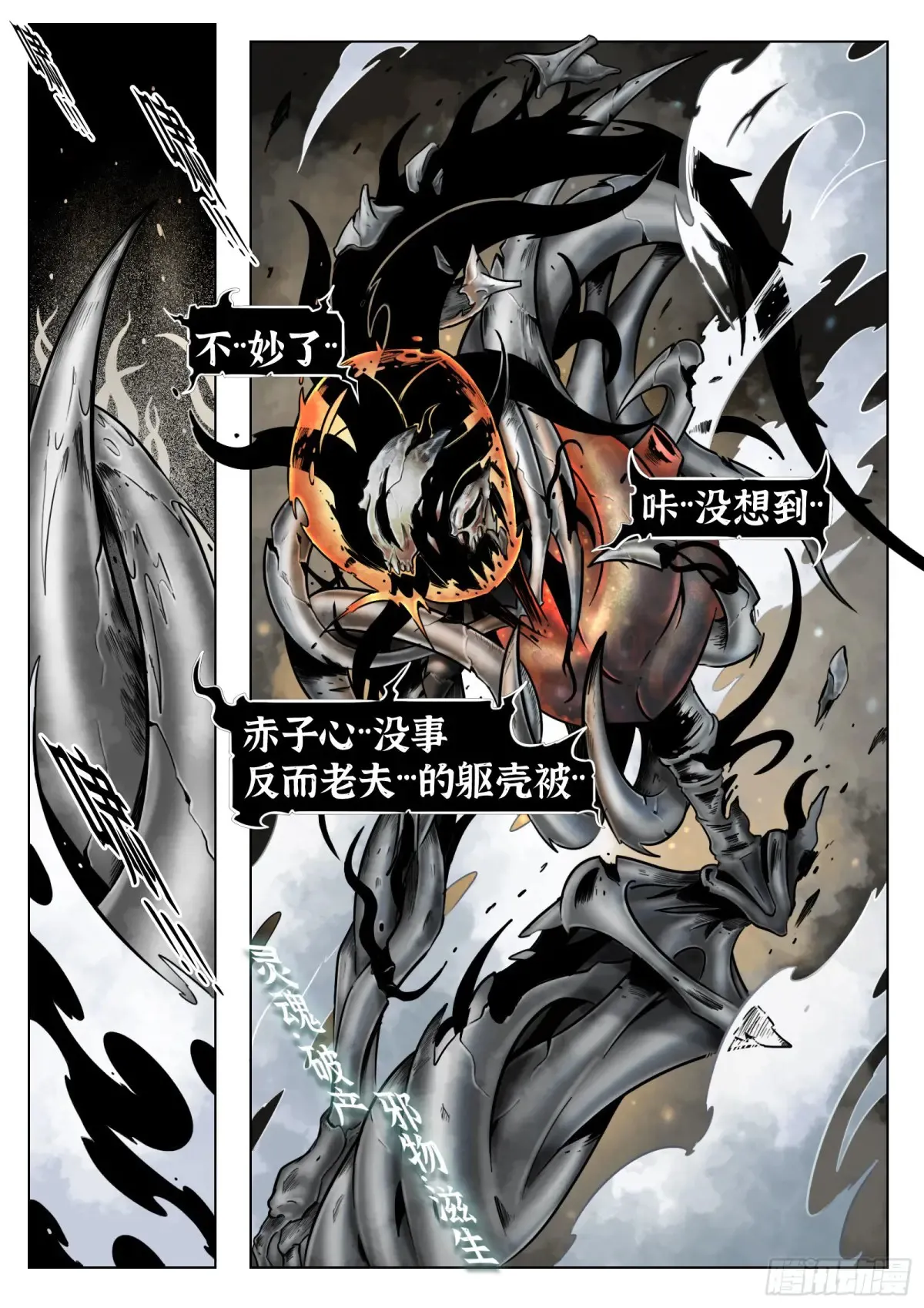 第59话：破壳21
