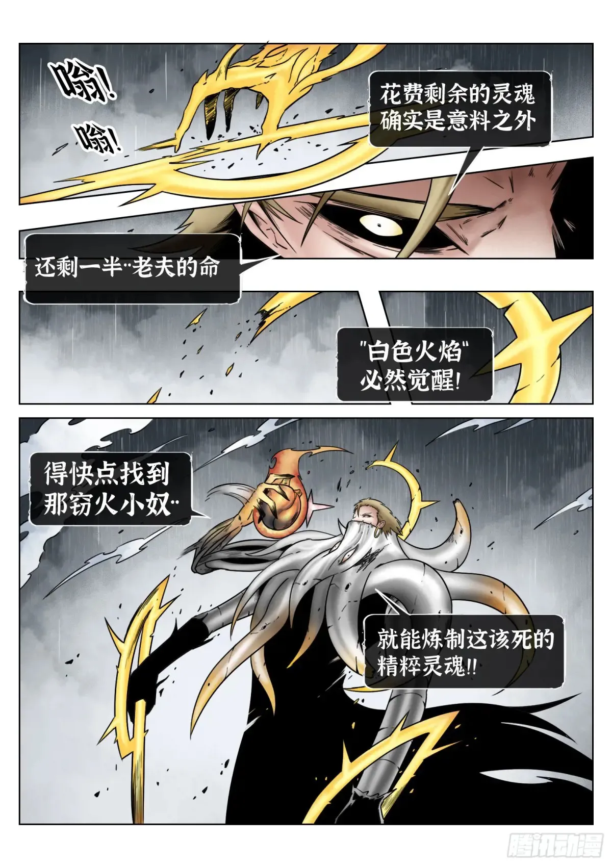 第68话：伤疤9