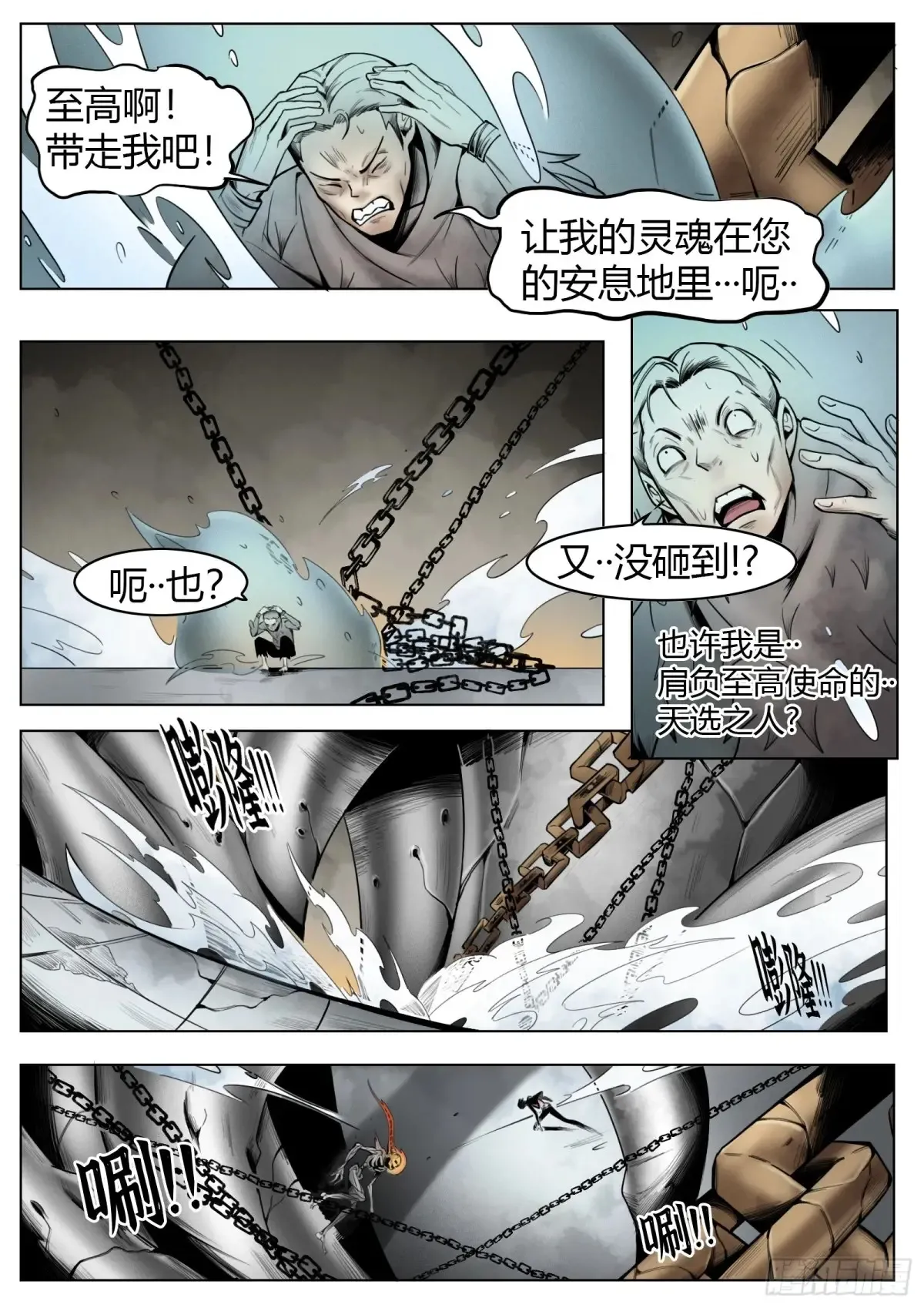 第58话：鱼腥味13