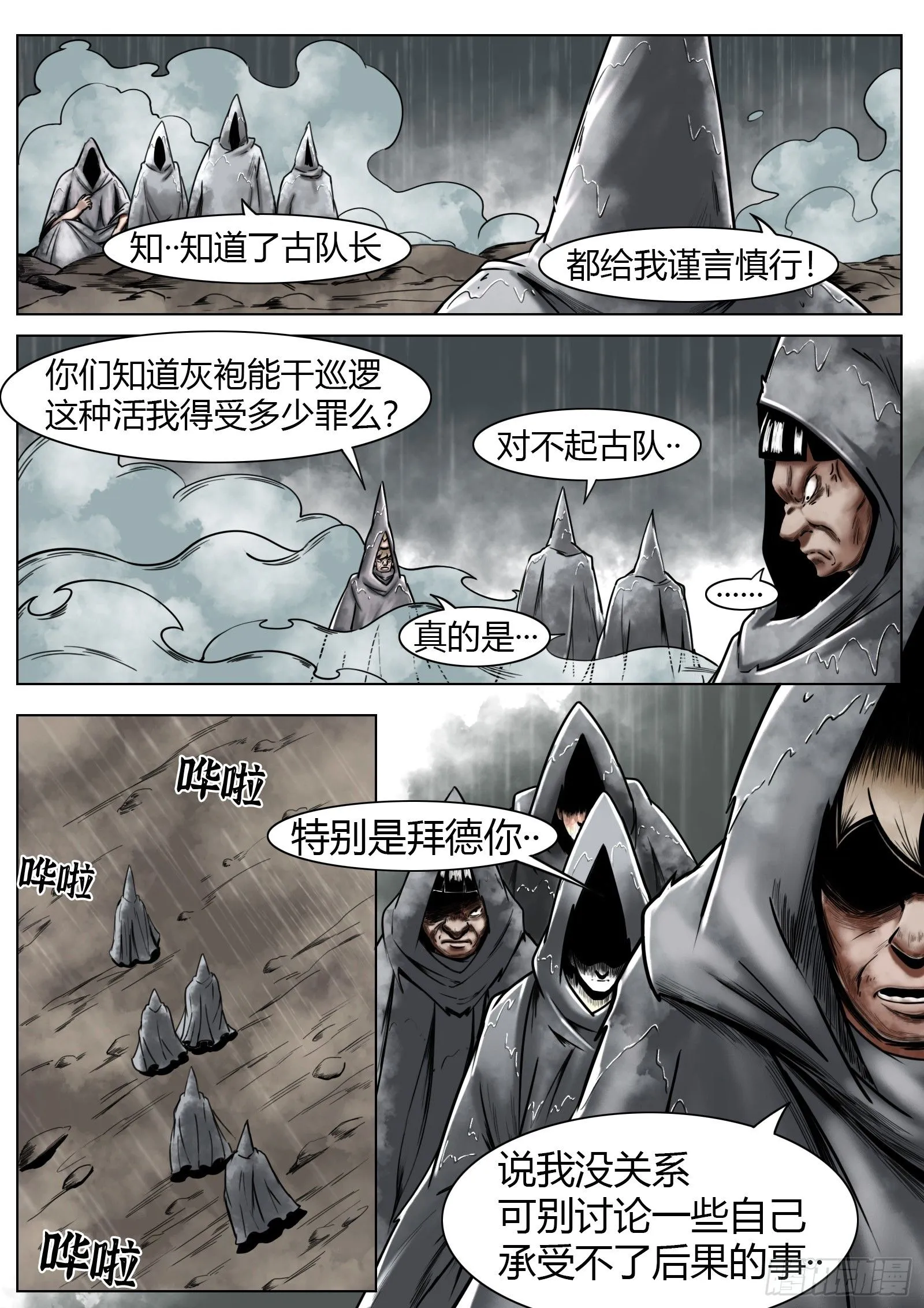 第39话：古德12