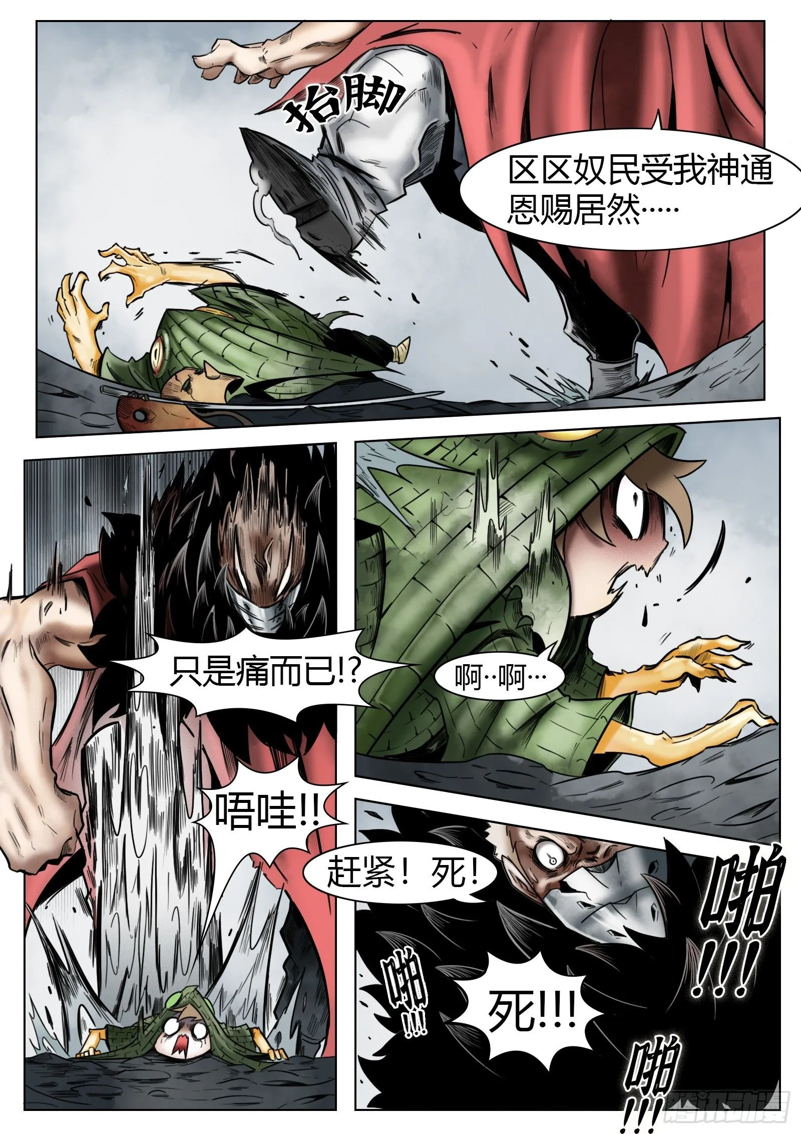 第37话：我可是认真的13