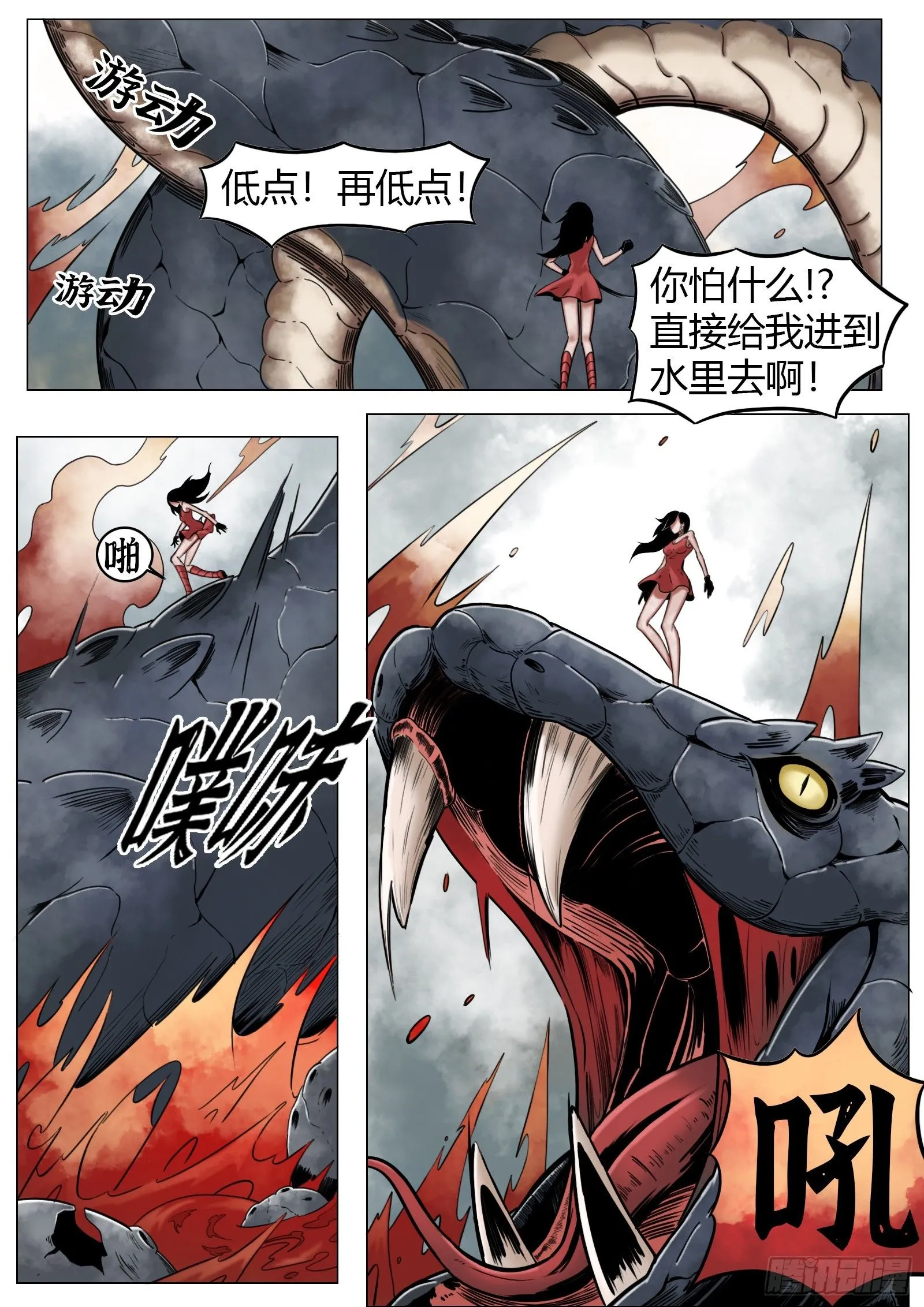 第29话：锁链碎裂8