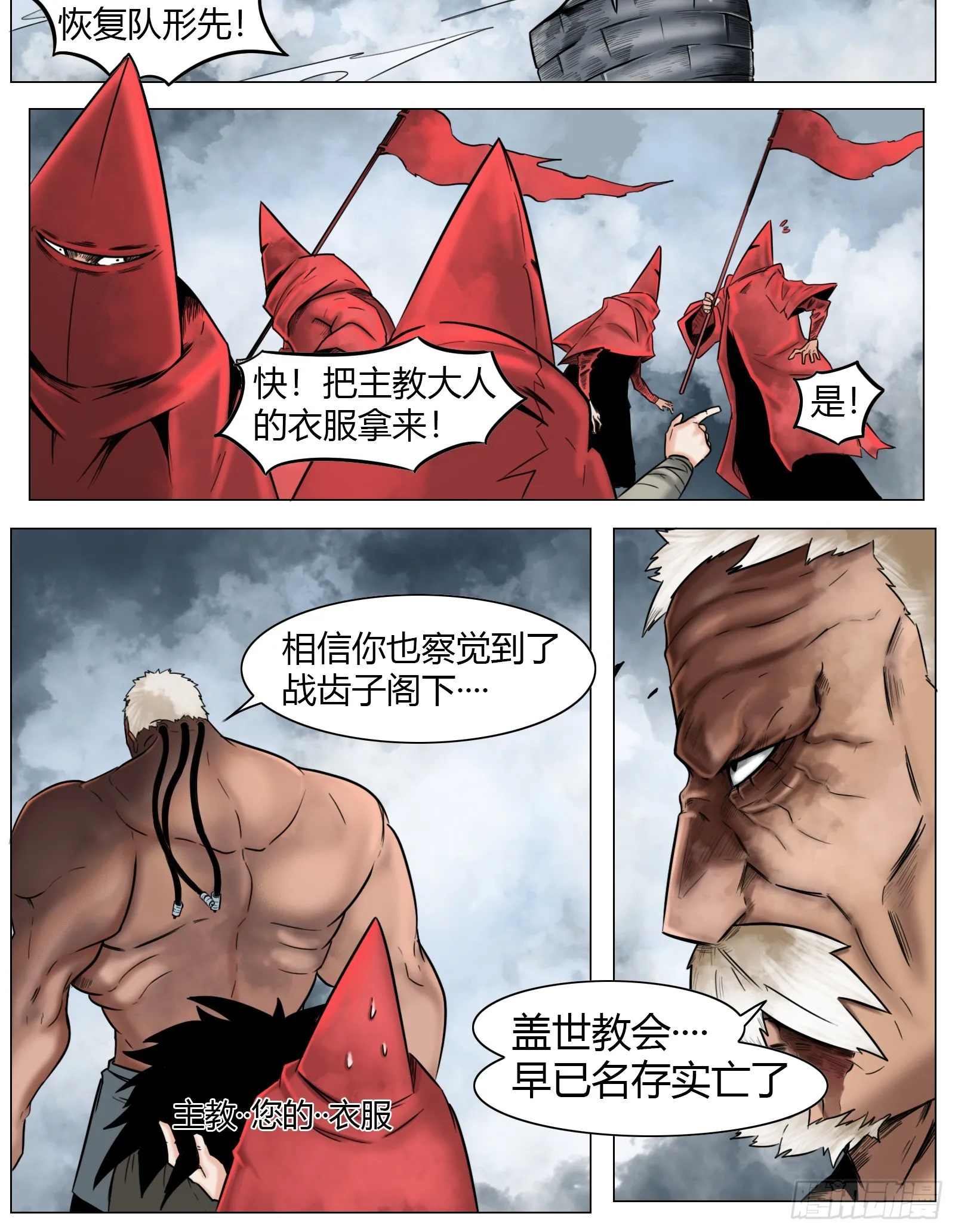 第20话：惘魂之地0