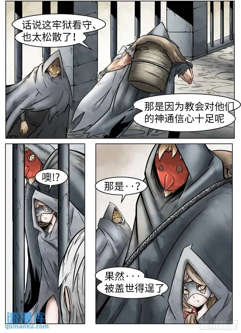第44话：援军10