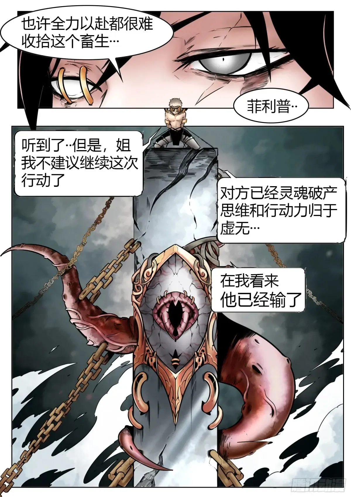 第59话：破壳25