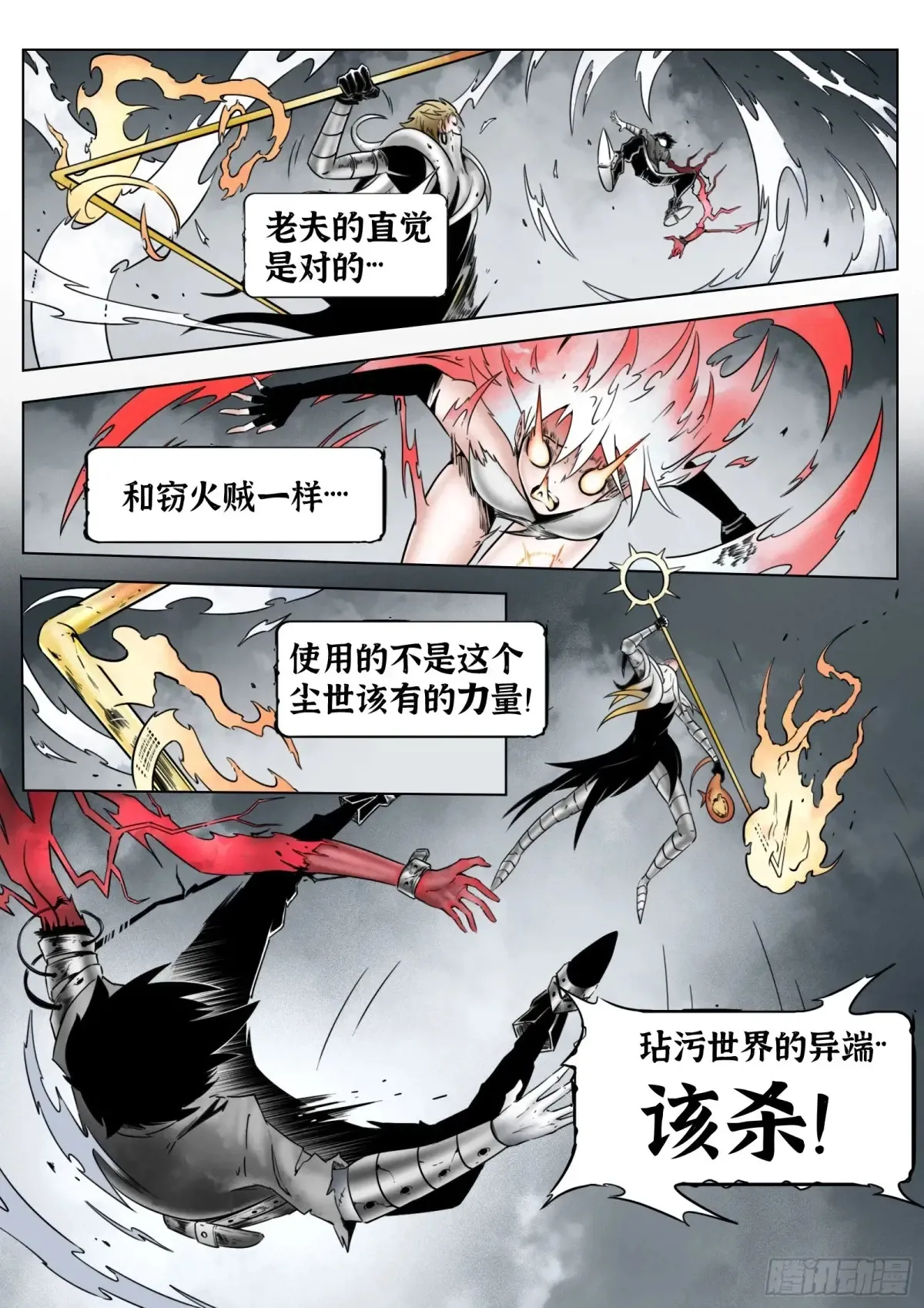 第64话：绝望以至18