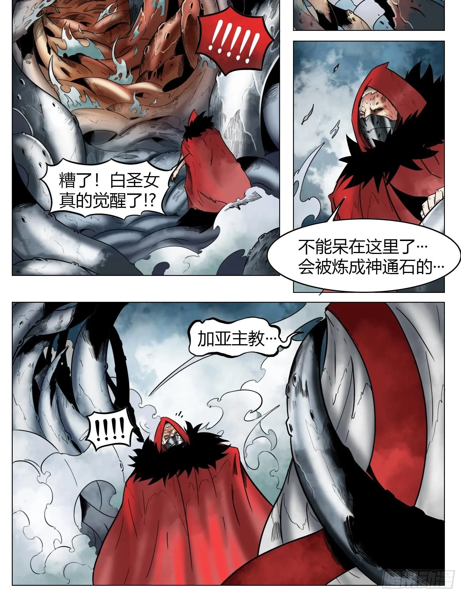 第28话：暴走0
