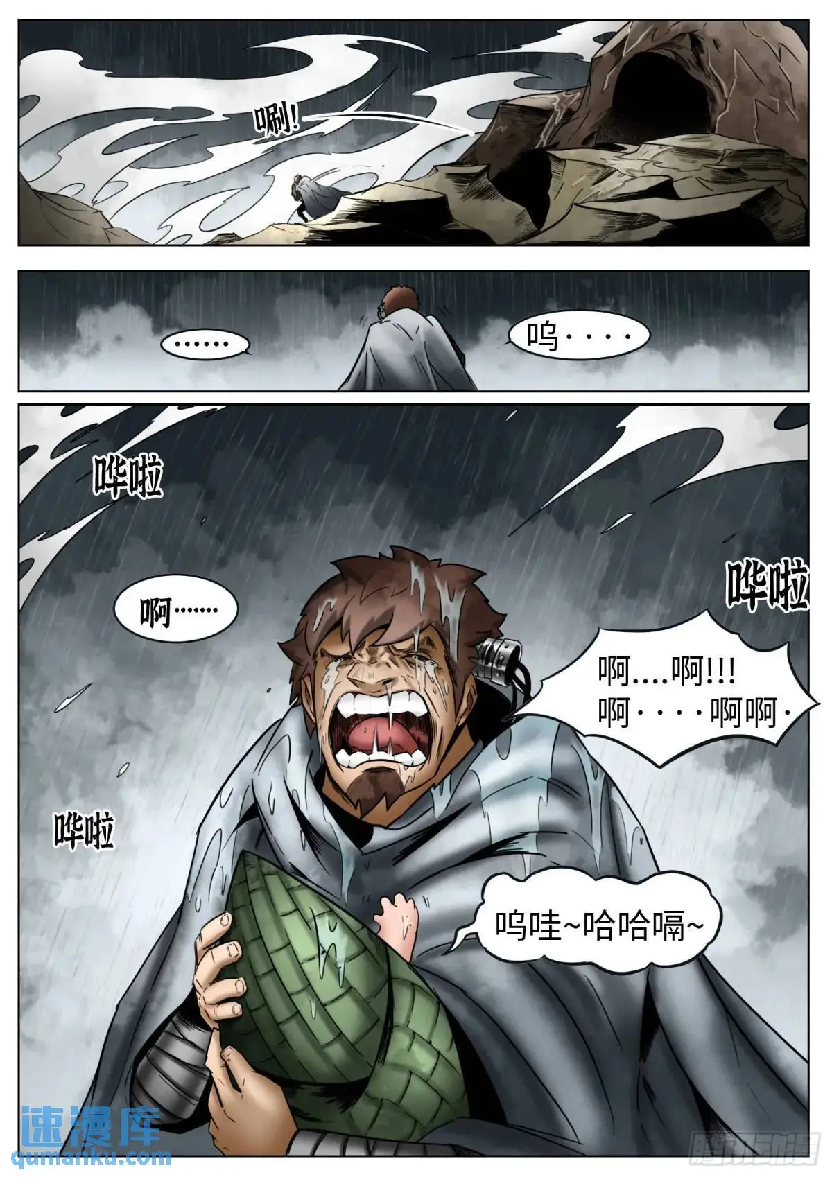 第47话：喝彩吧15