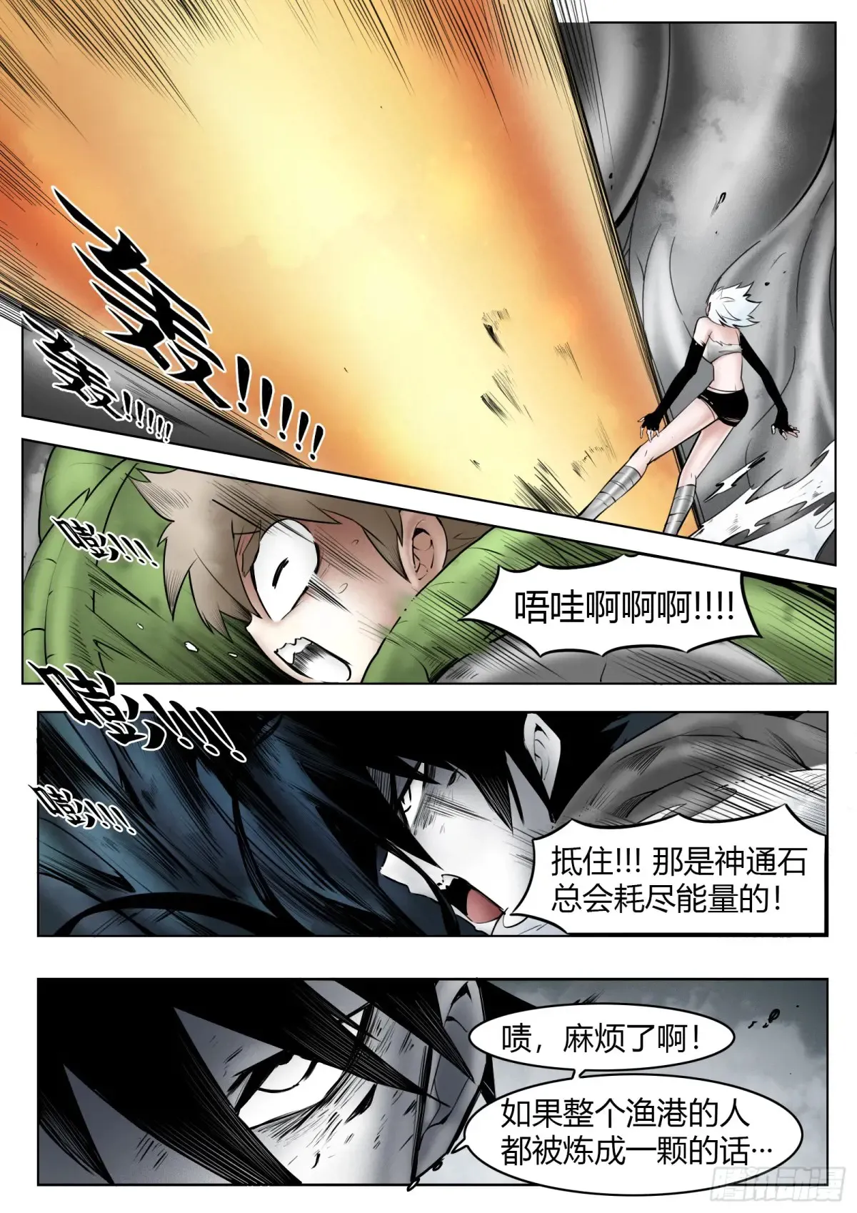 第64话：绝望以至3