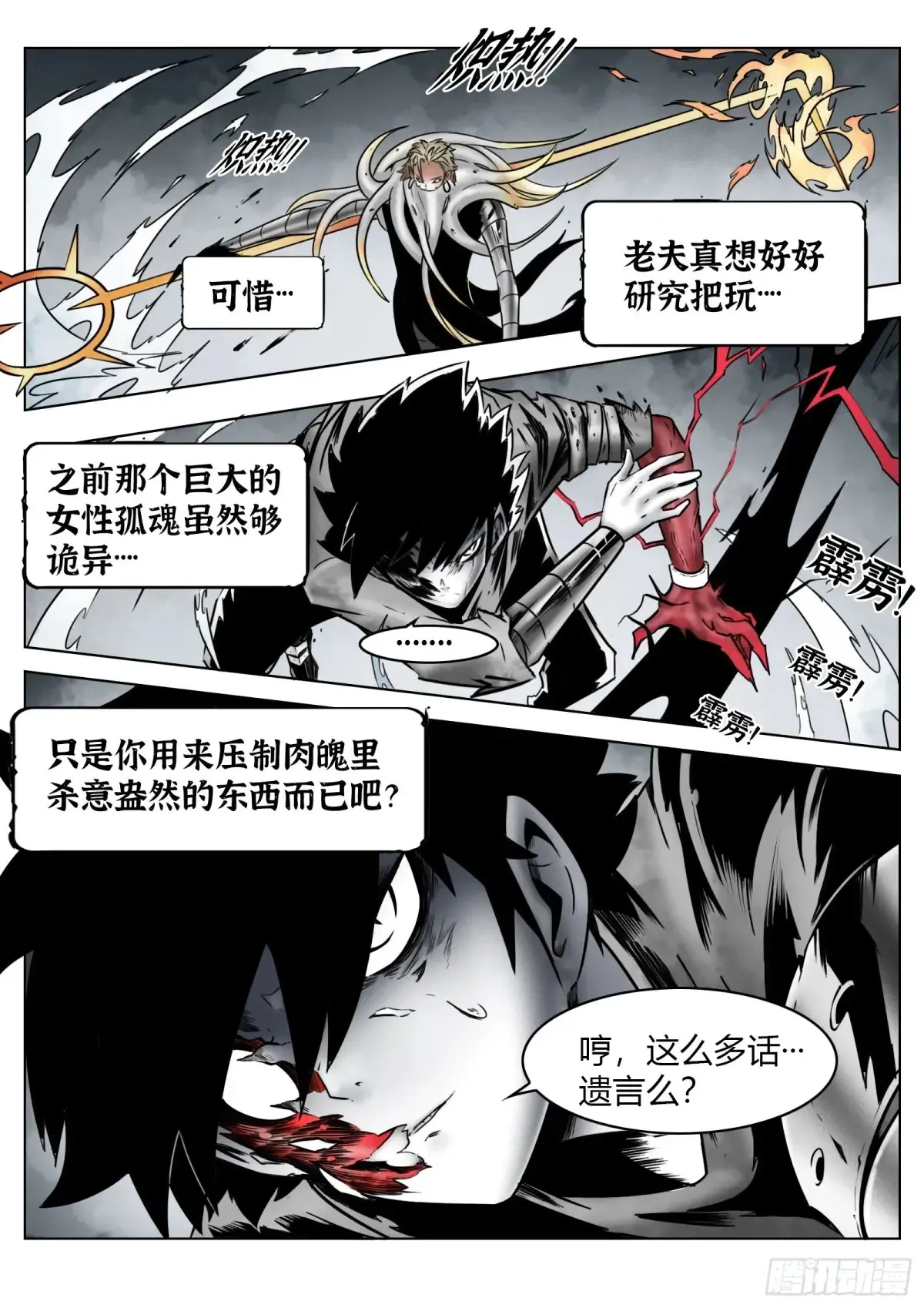 第64话：绝望以至12