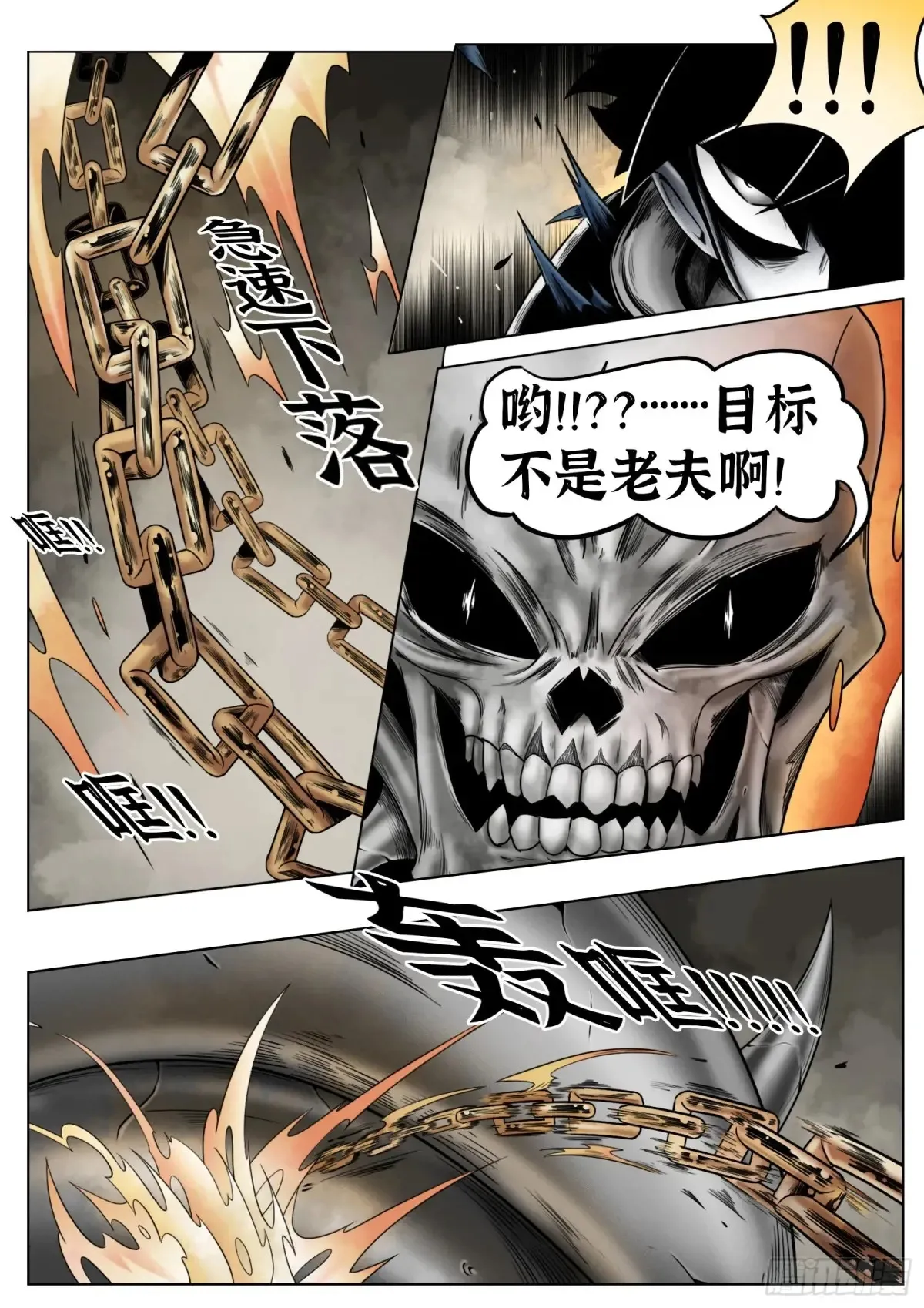 第54话：打不过2