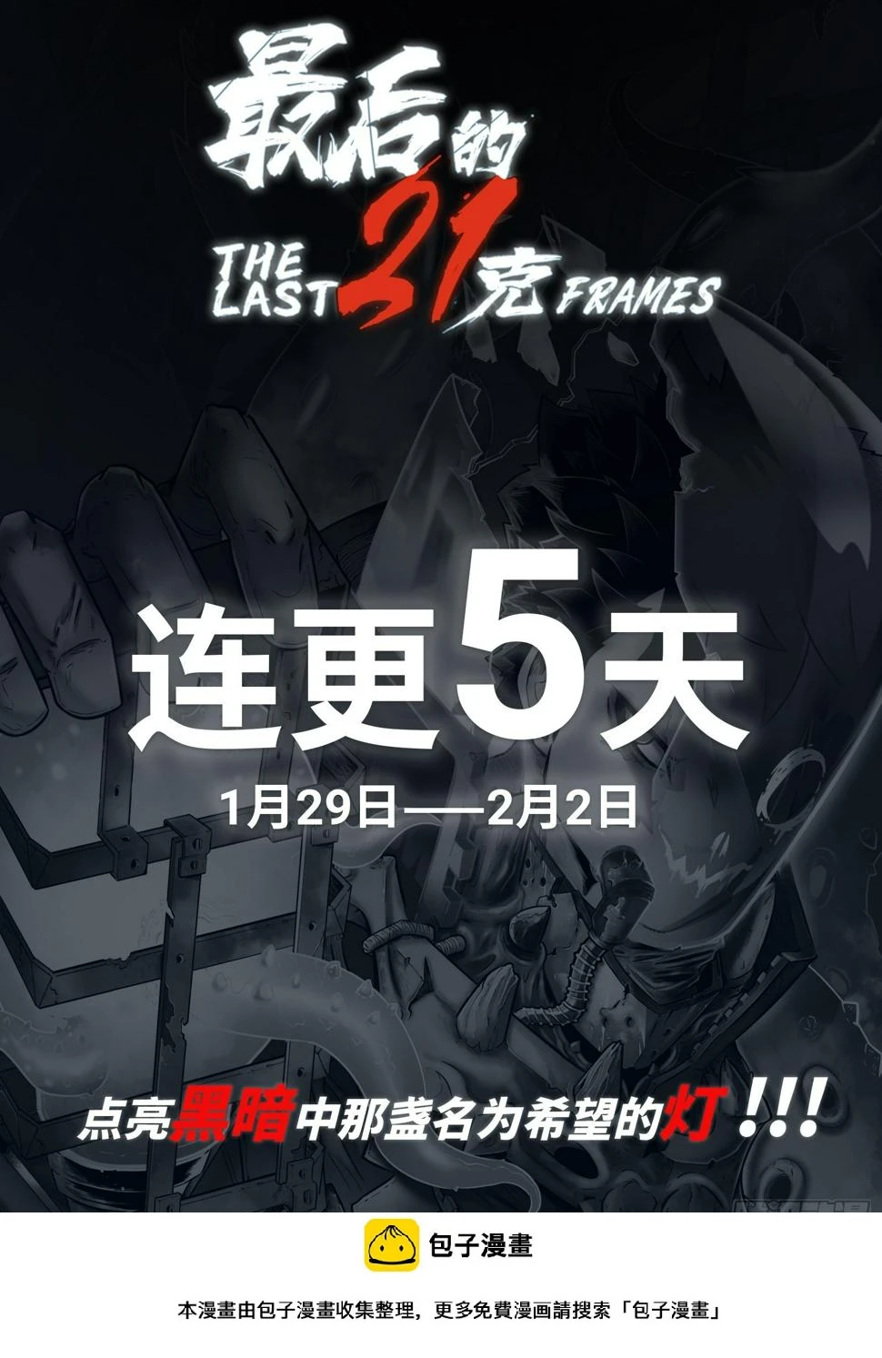 第一话：徘徊的鱼孩30