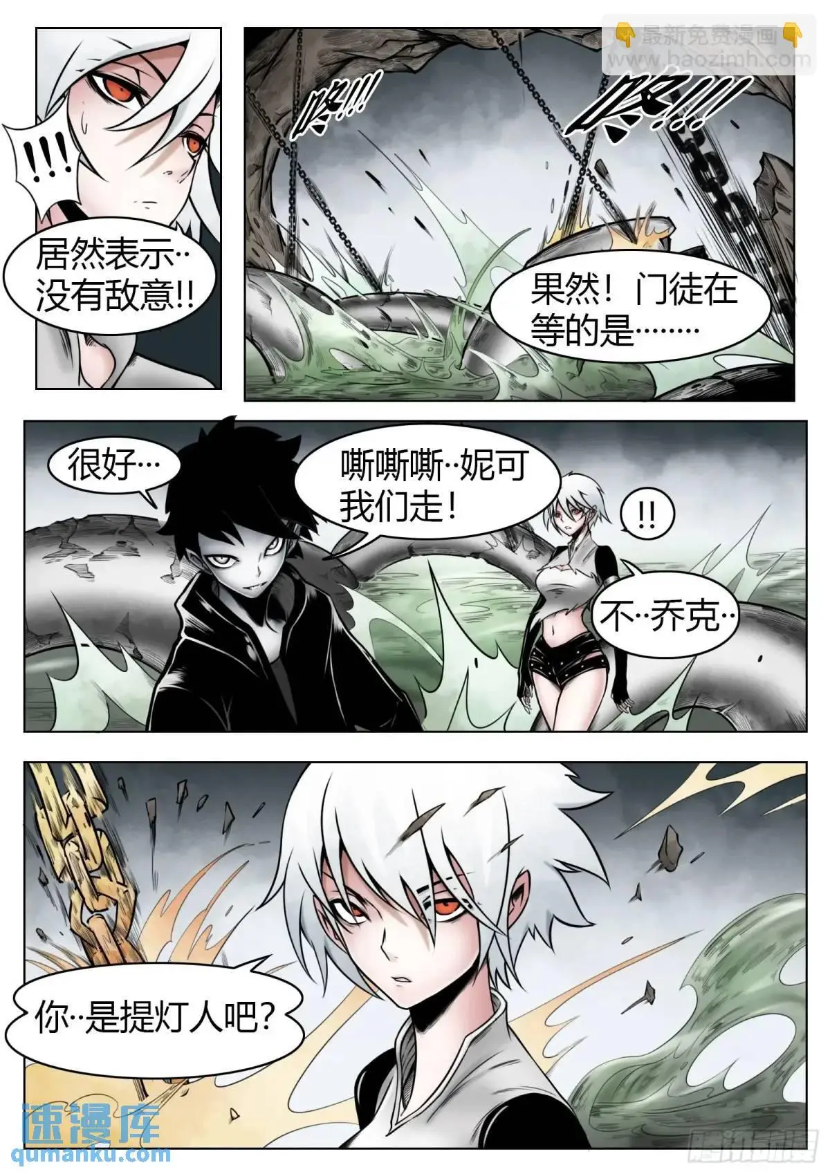 第51话：怪物9