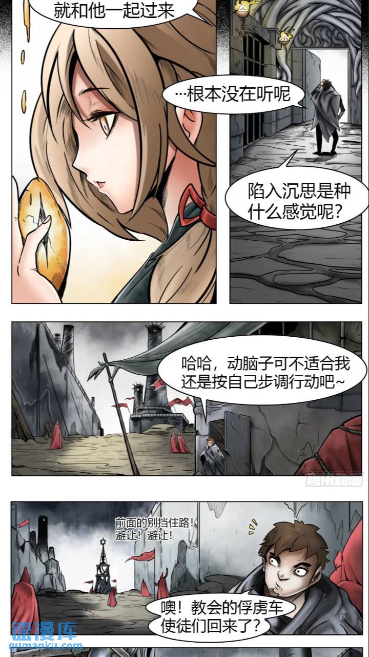 第41话：被囚禁的外乡人8