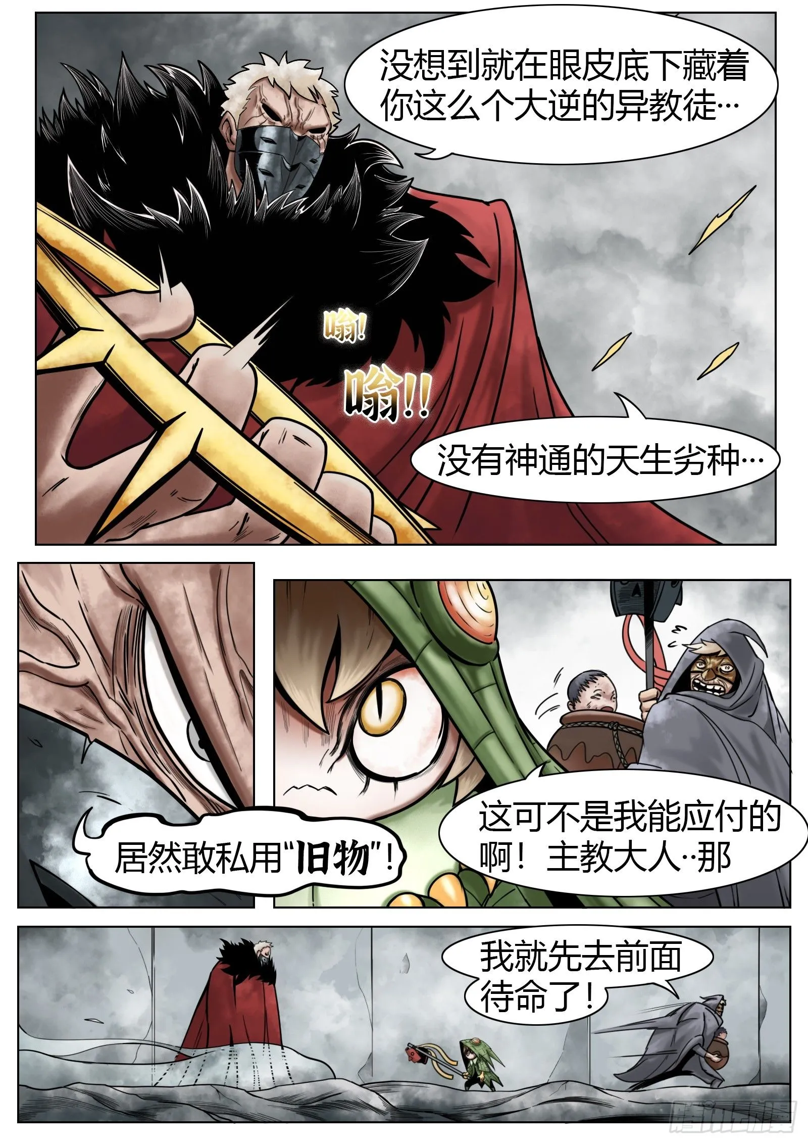 第37话：我可是认真的3