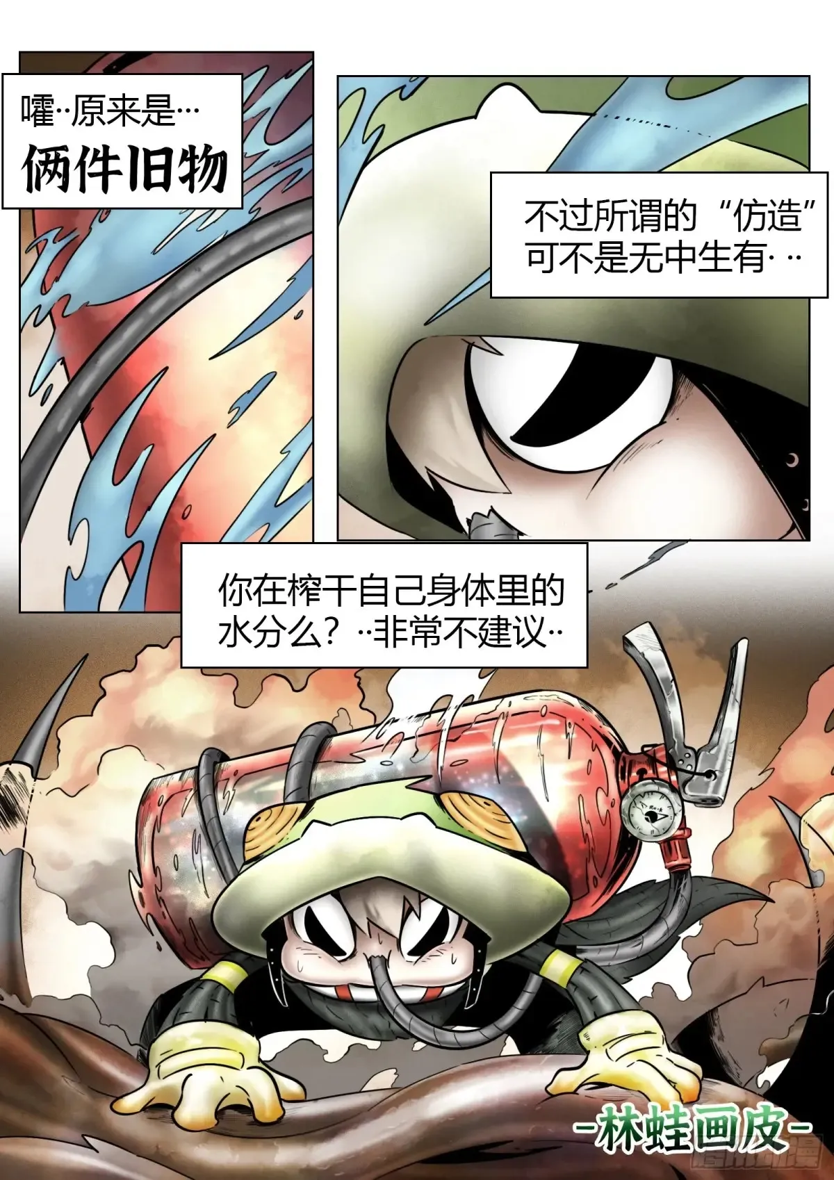 第66话：爆炸！10