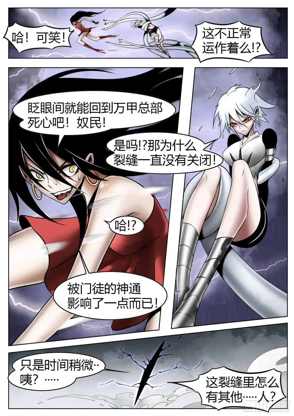 第50话：恐惧17