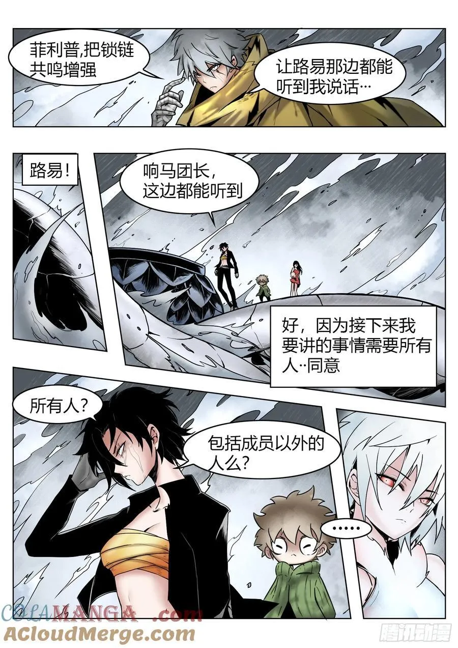 第73话：所有人10